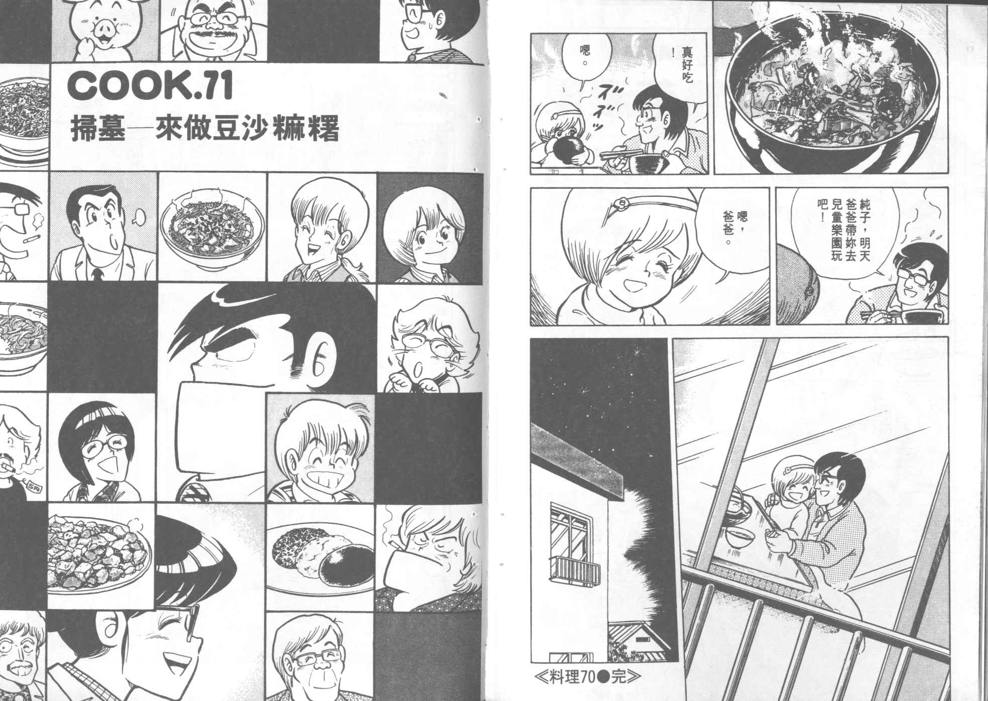 第 73 页