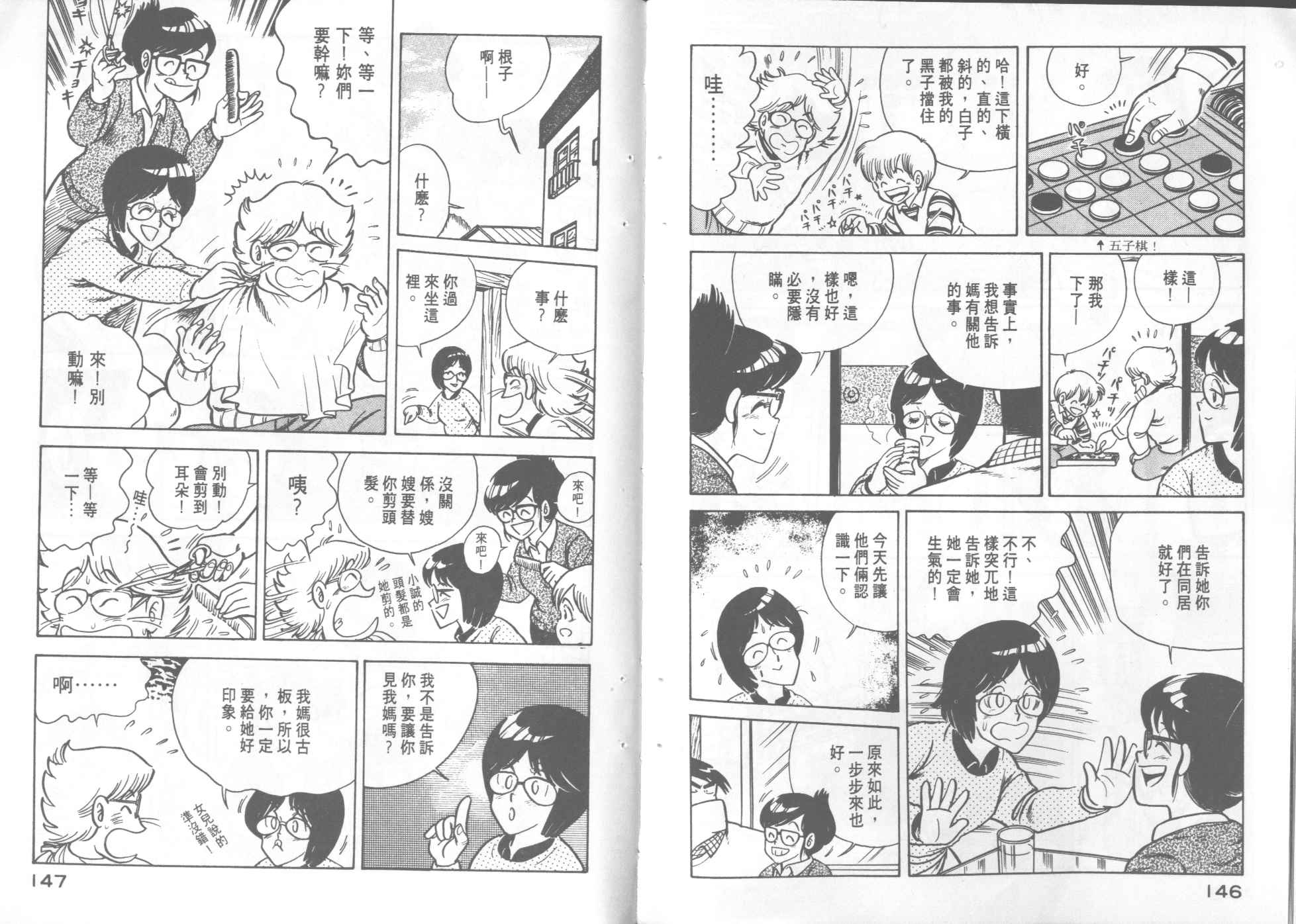 第 75 页