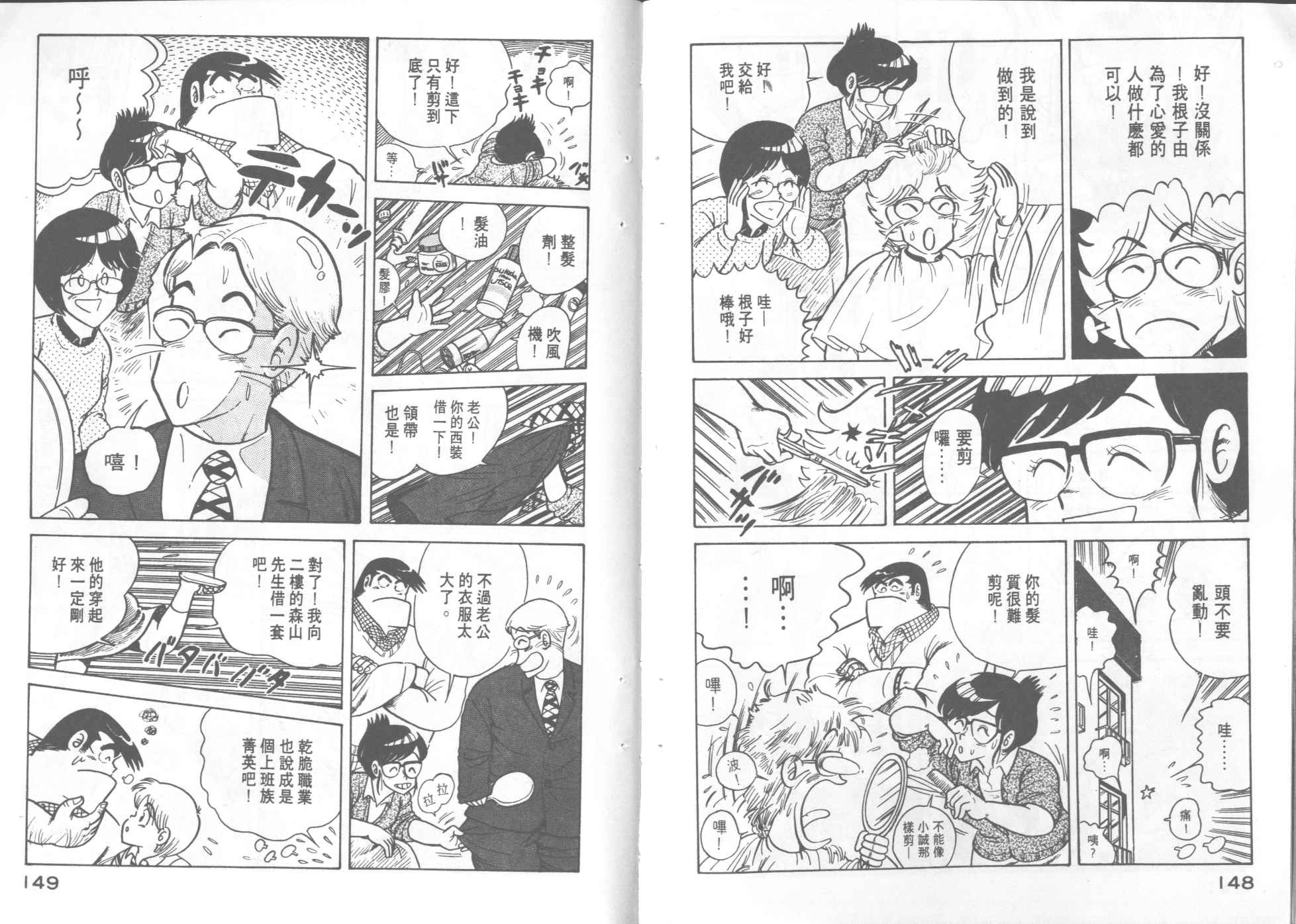 第 76 页