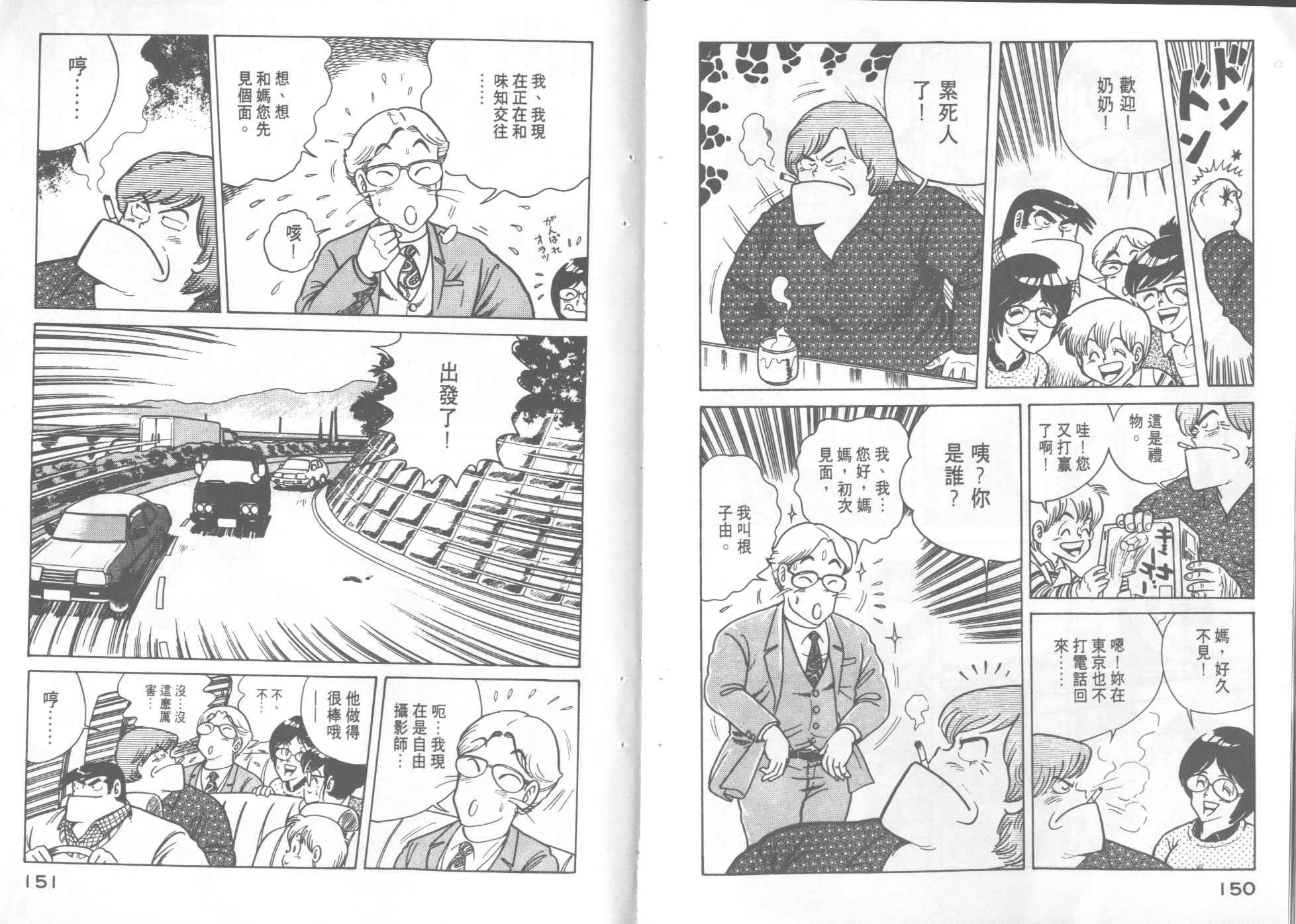 第 77 页