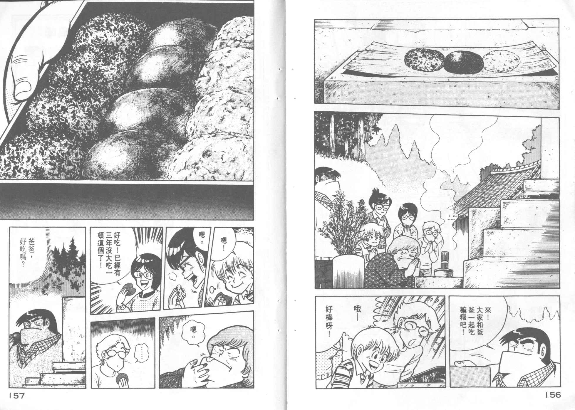 第 80 页