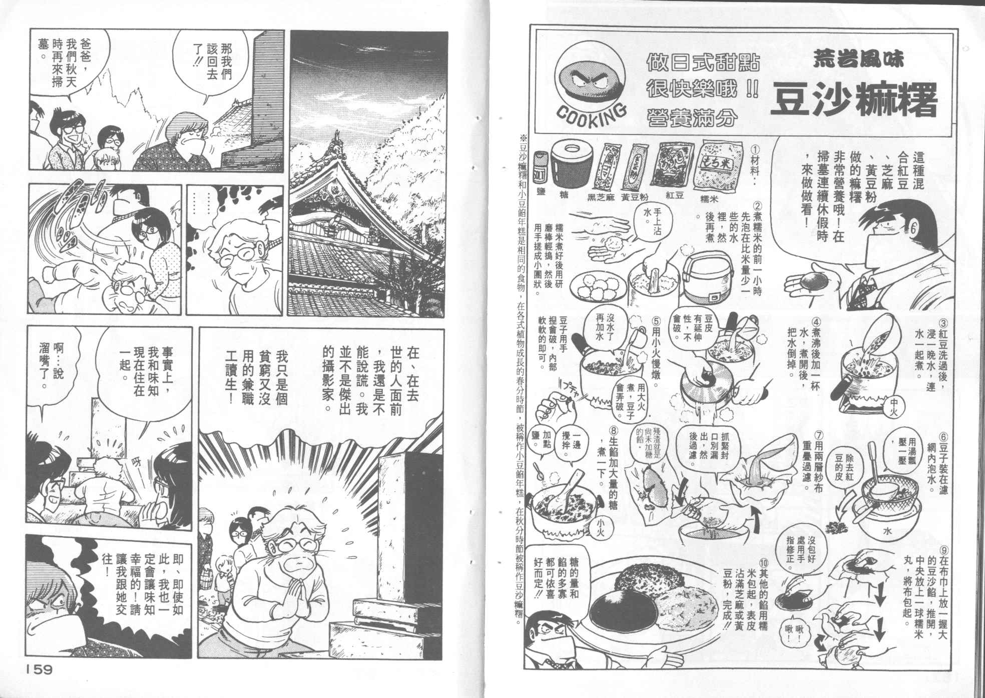 第 81 页