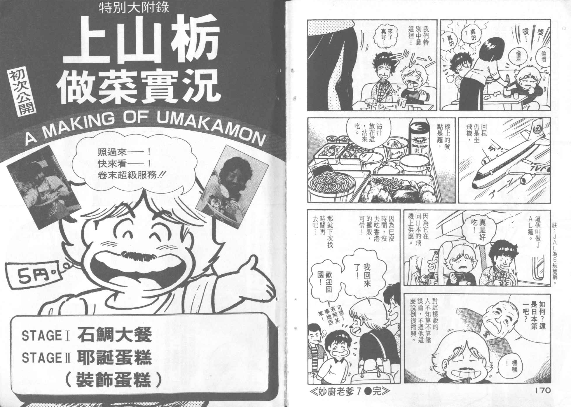 第 87 页