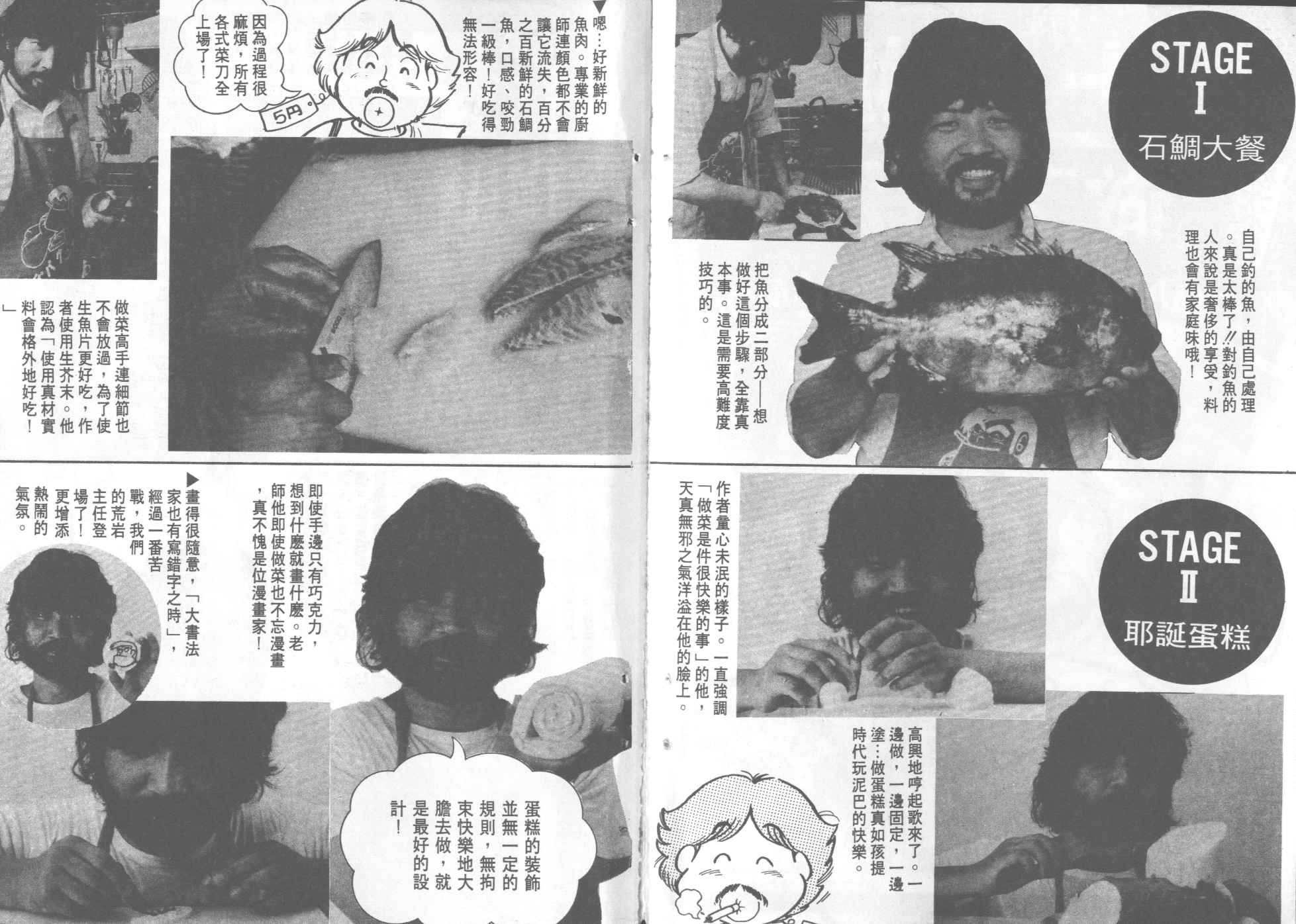 第 88 页