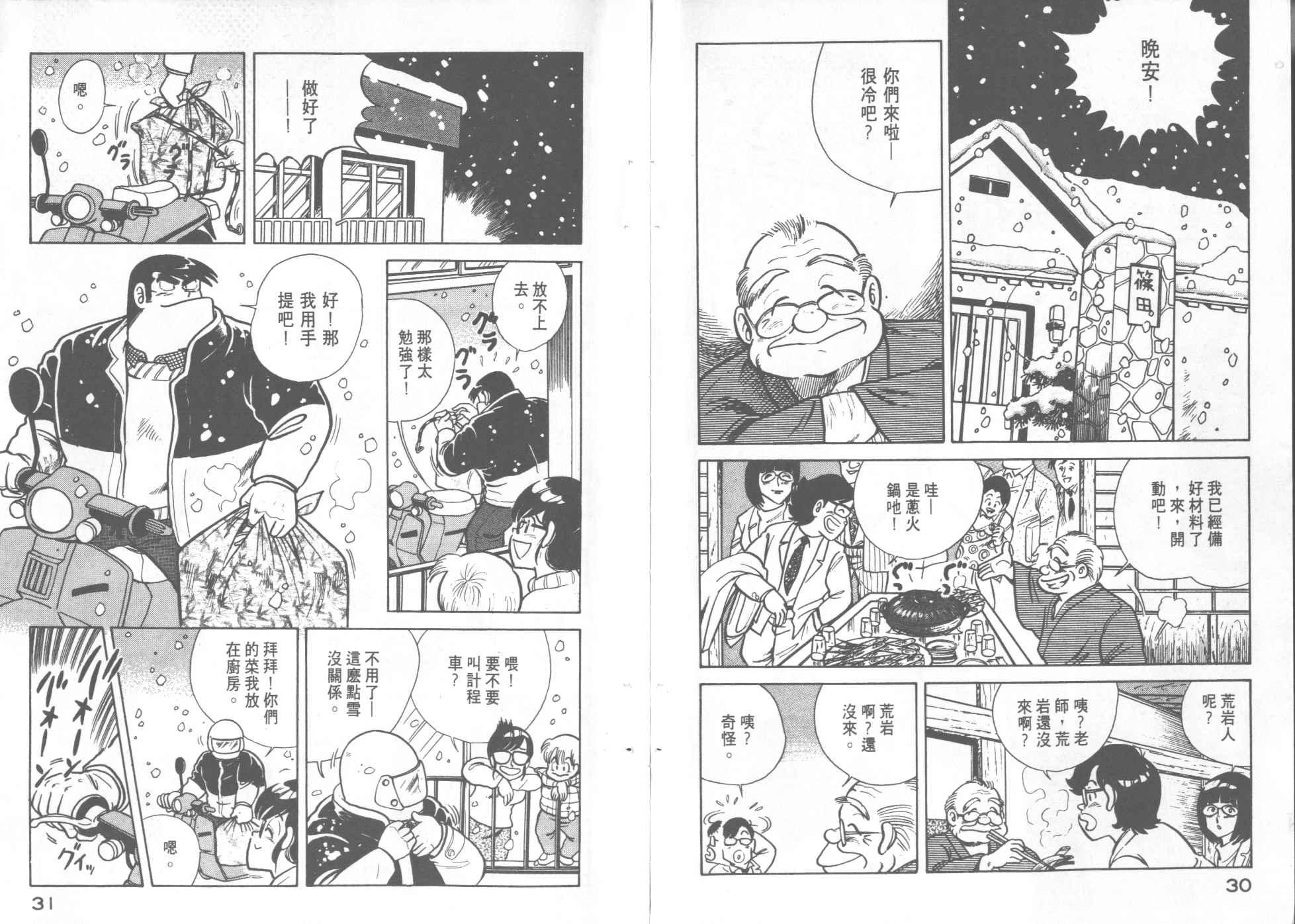 第 17 页