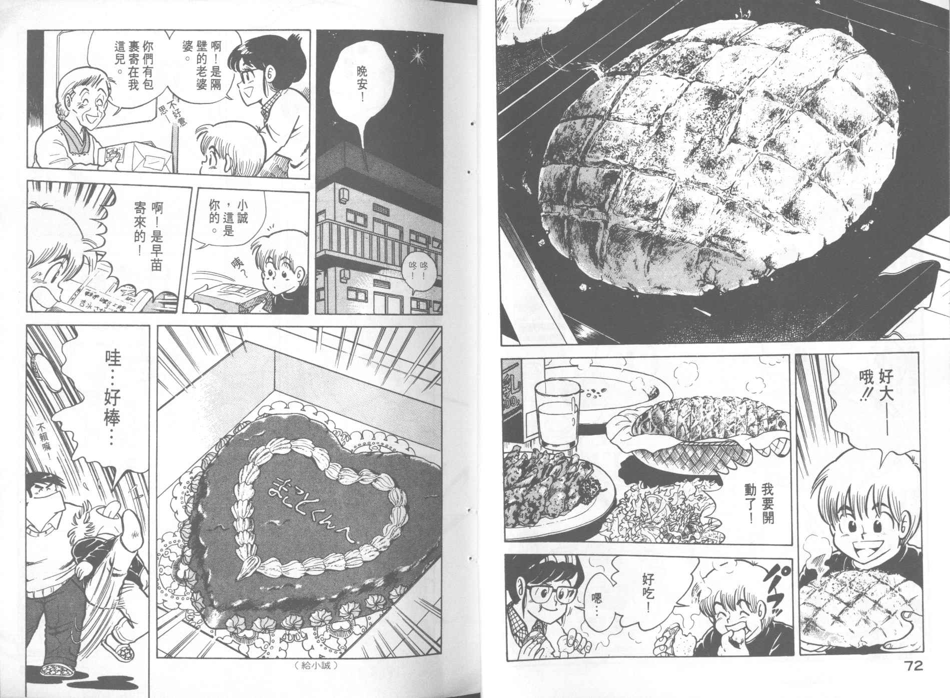 第 38 页