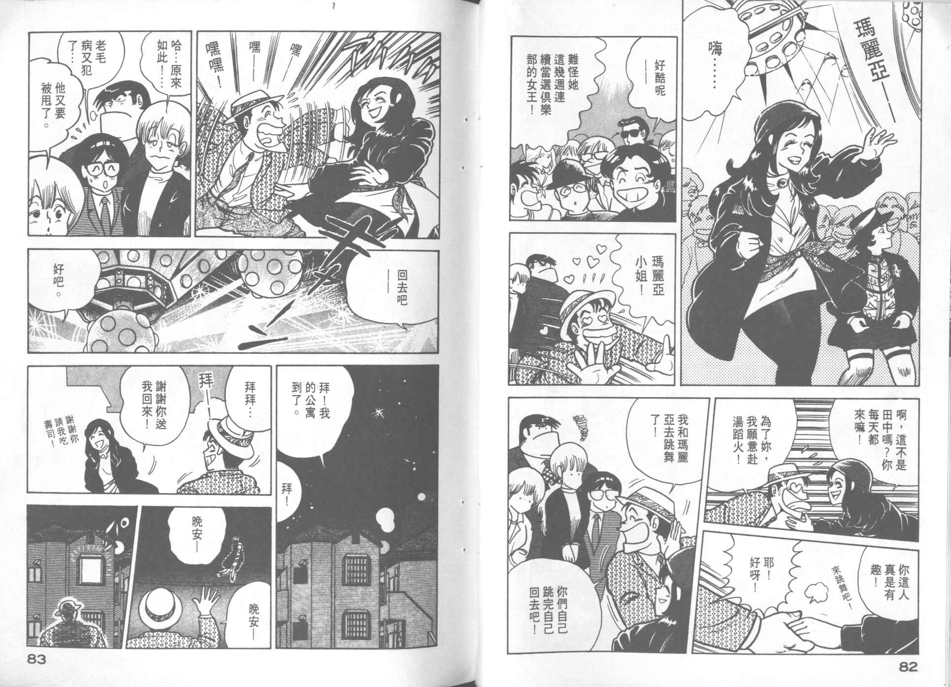 第 43 页