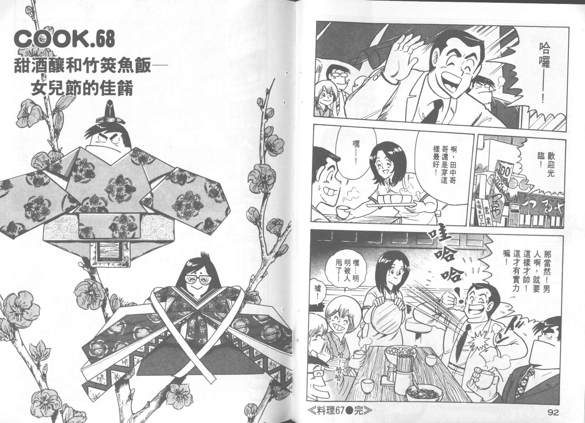 第 48 页
