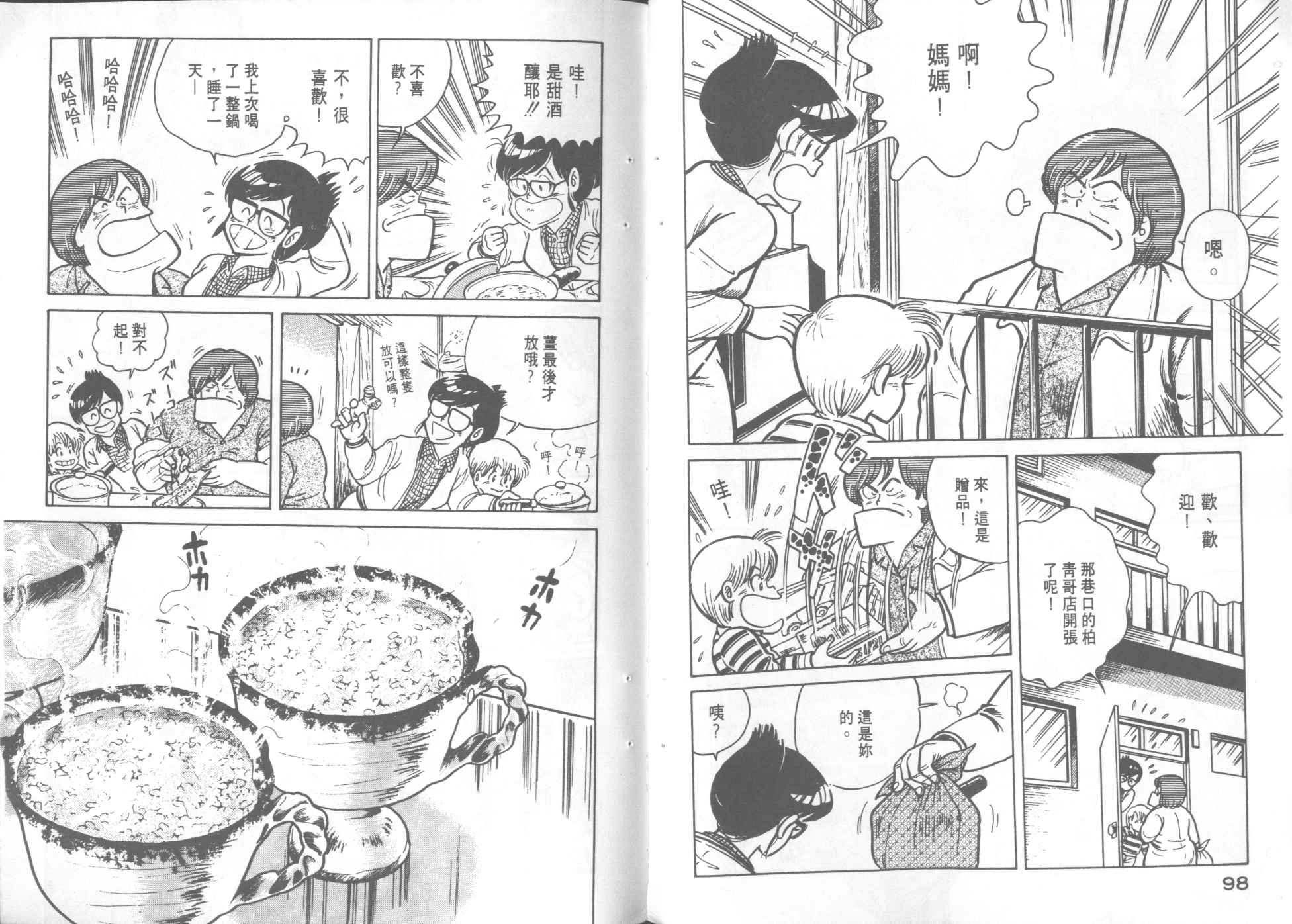 第 51 页