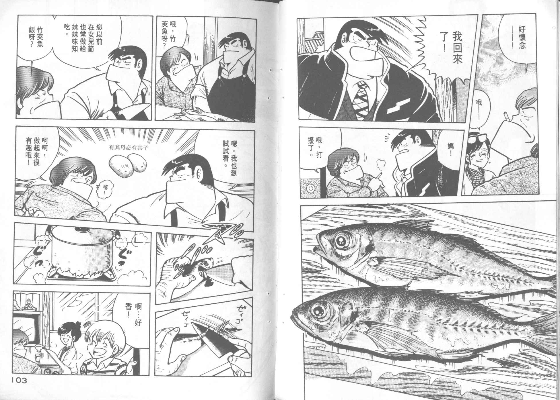 第 53 页