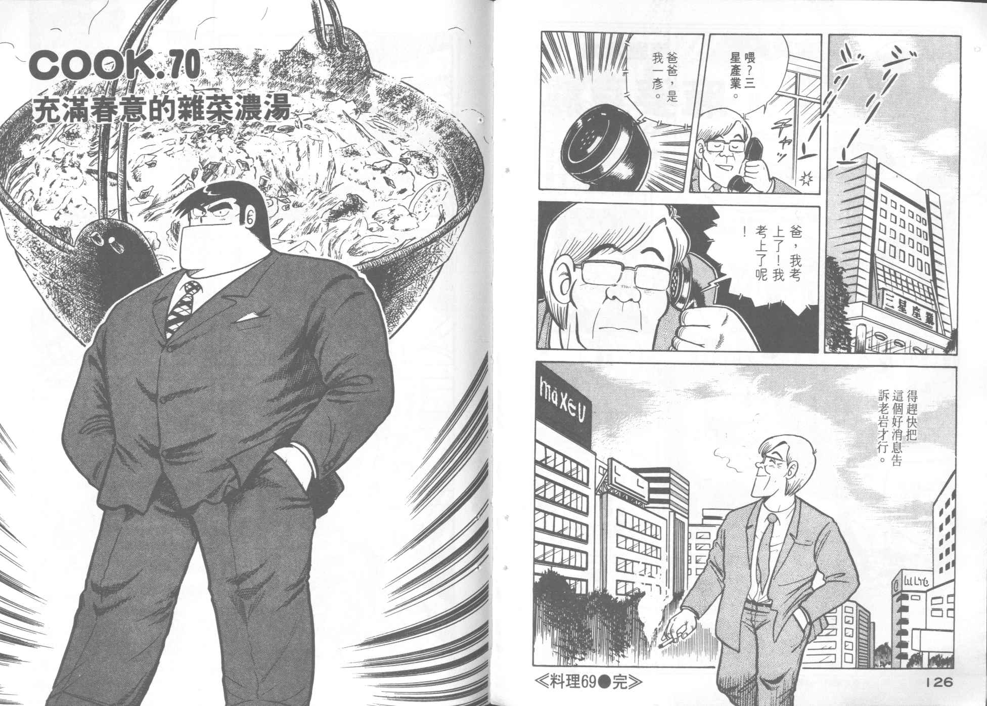 第 65 页