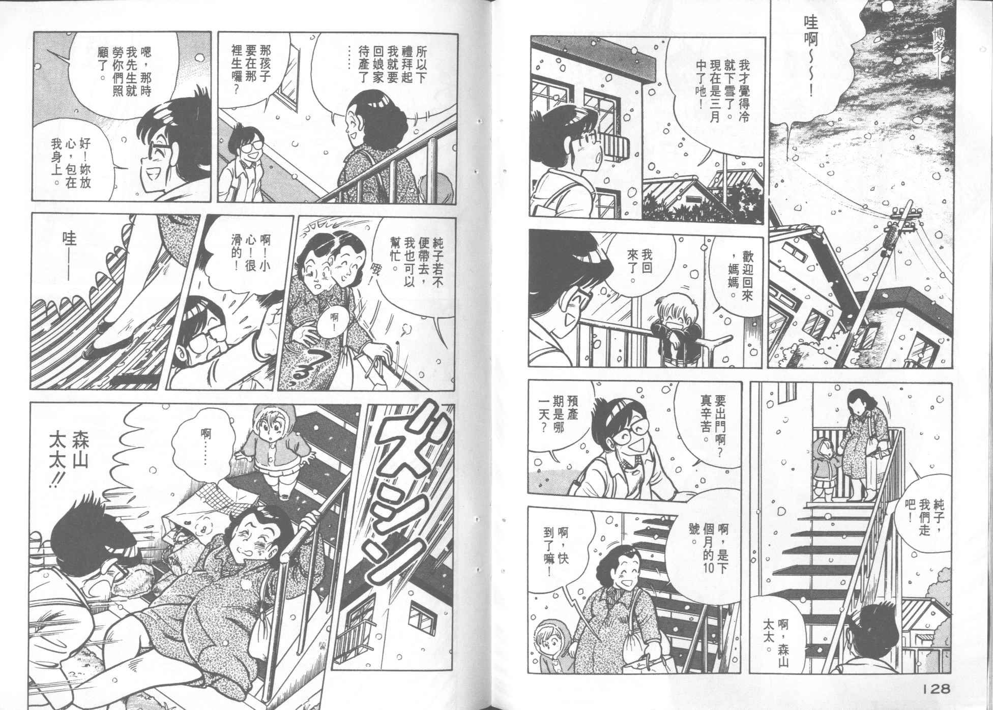 第 66 页