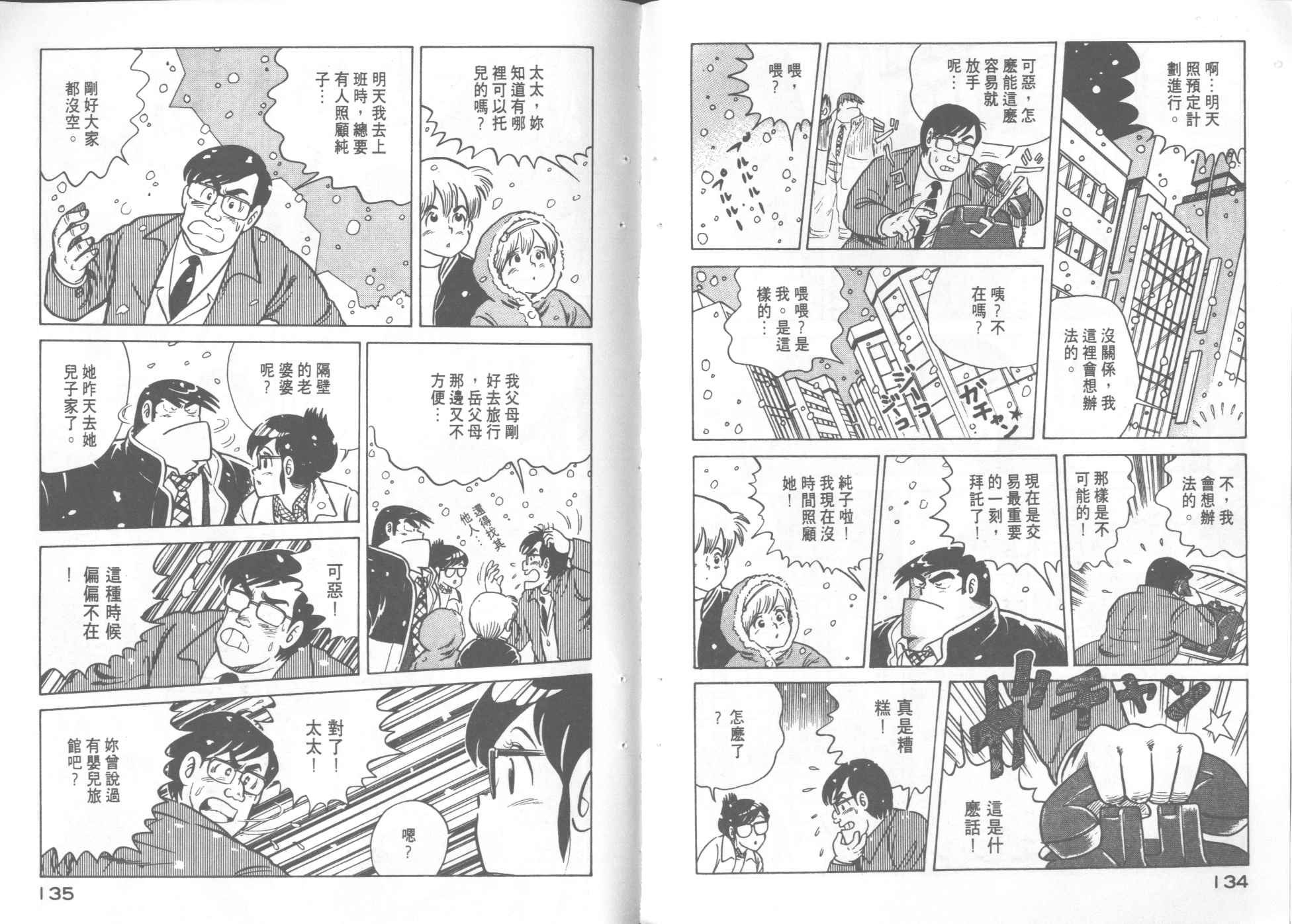 第 69 页