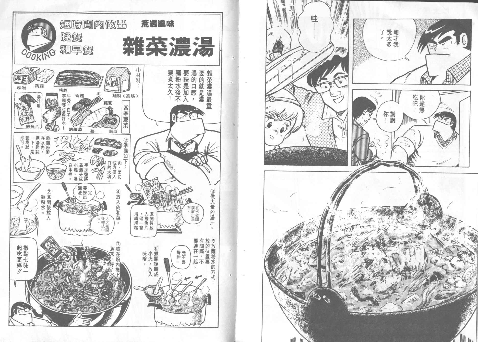 第 72 页