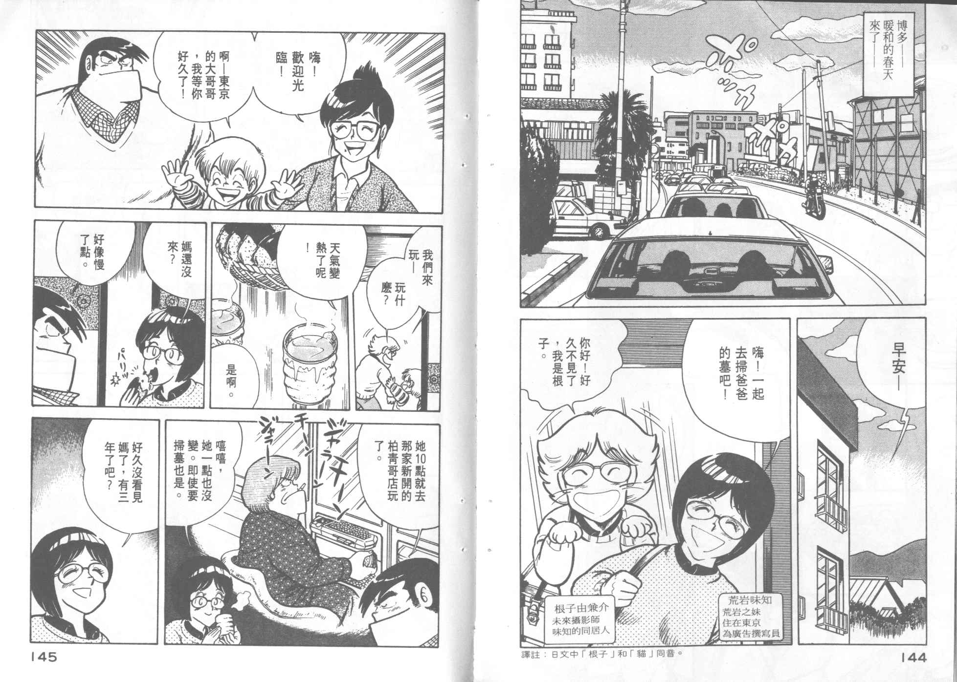 第 74 页