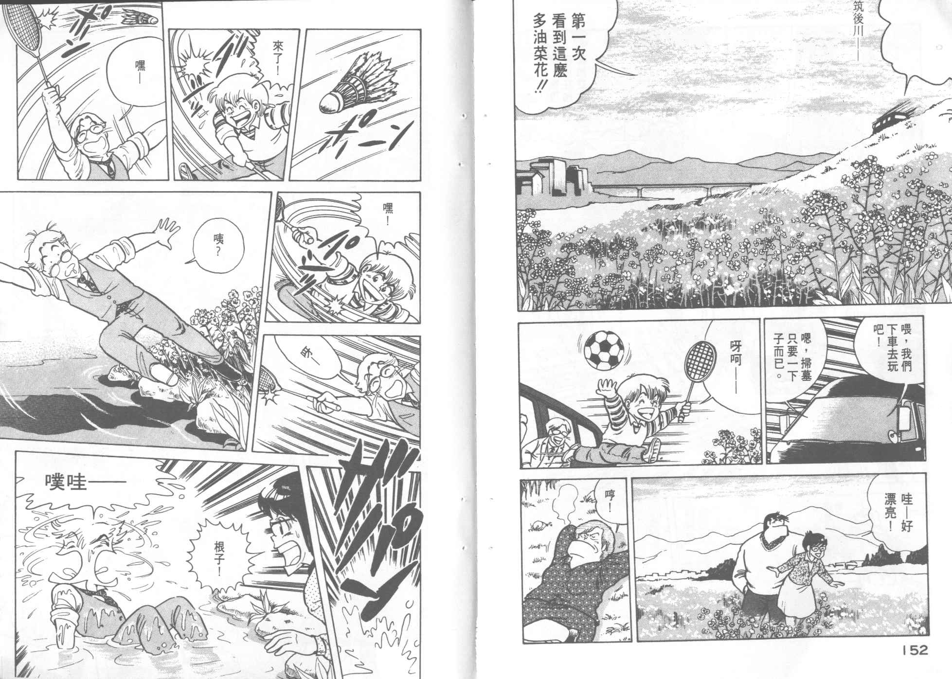 第 78 页
