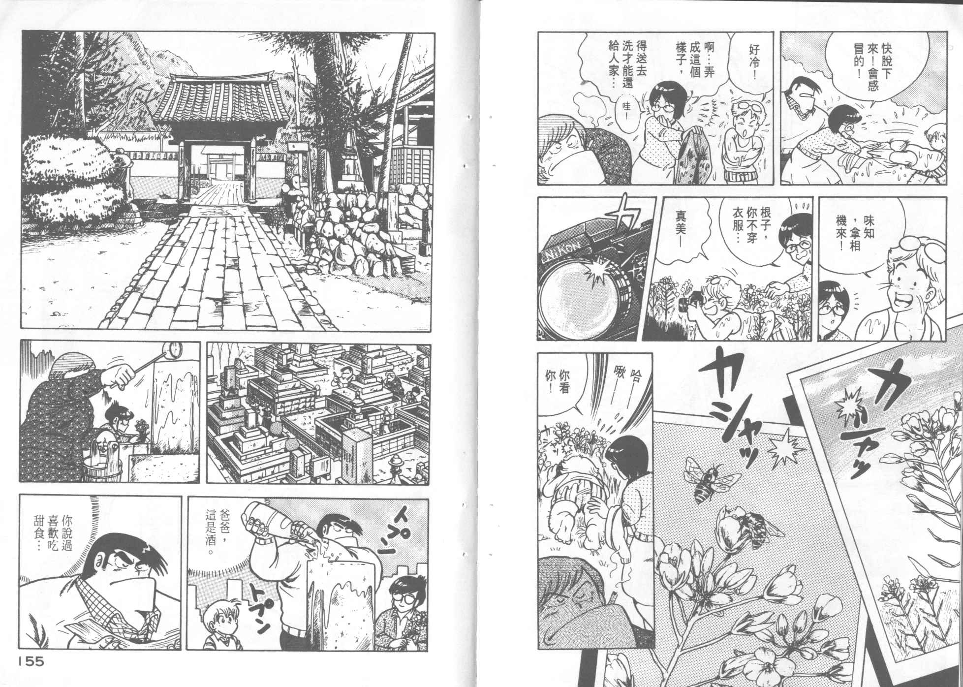 第 79 页
