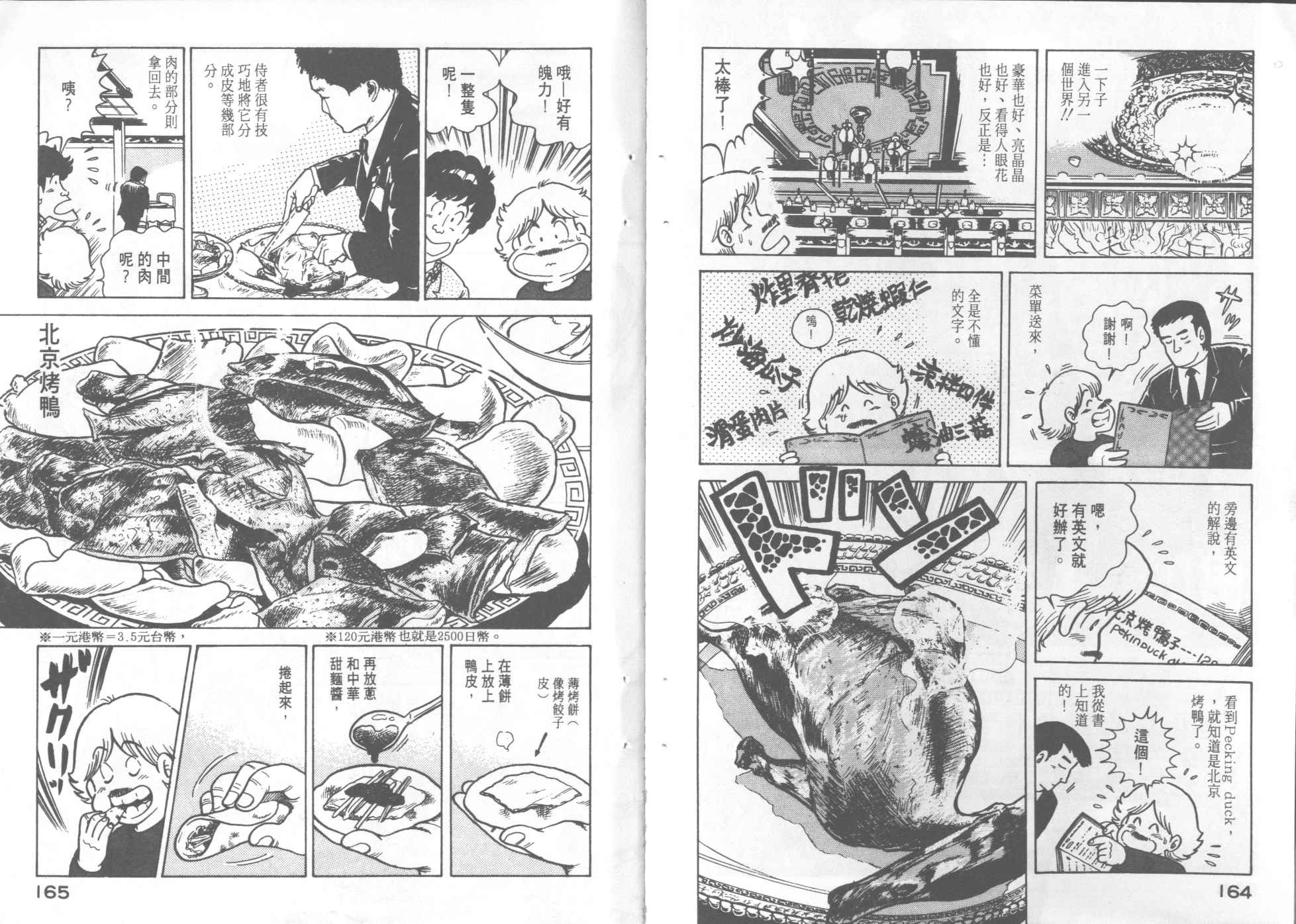 第 84 页