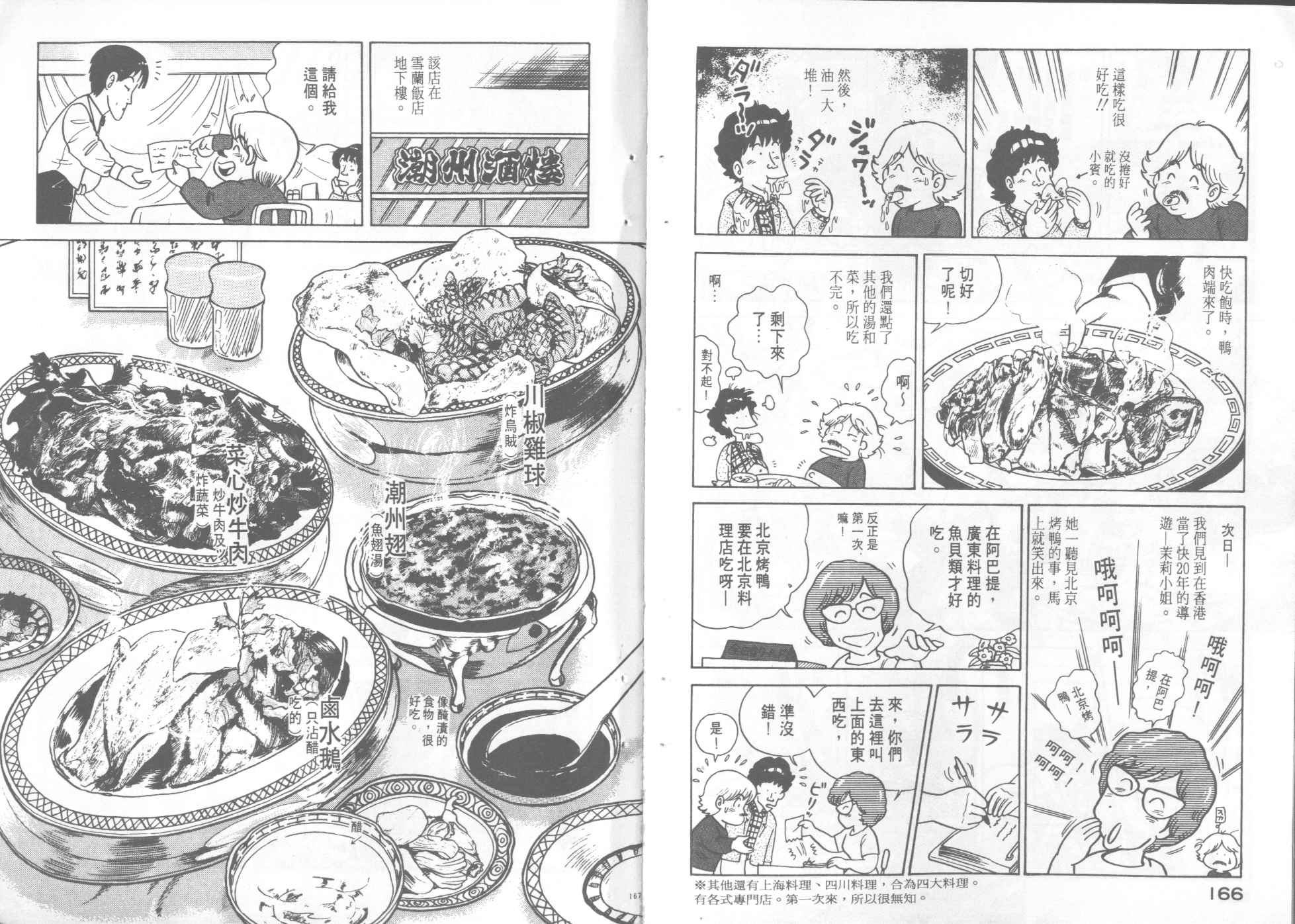 第 85 页