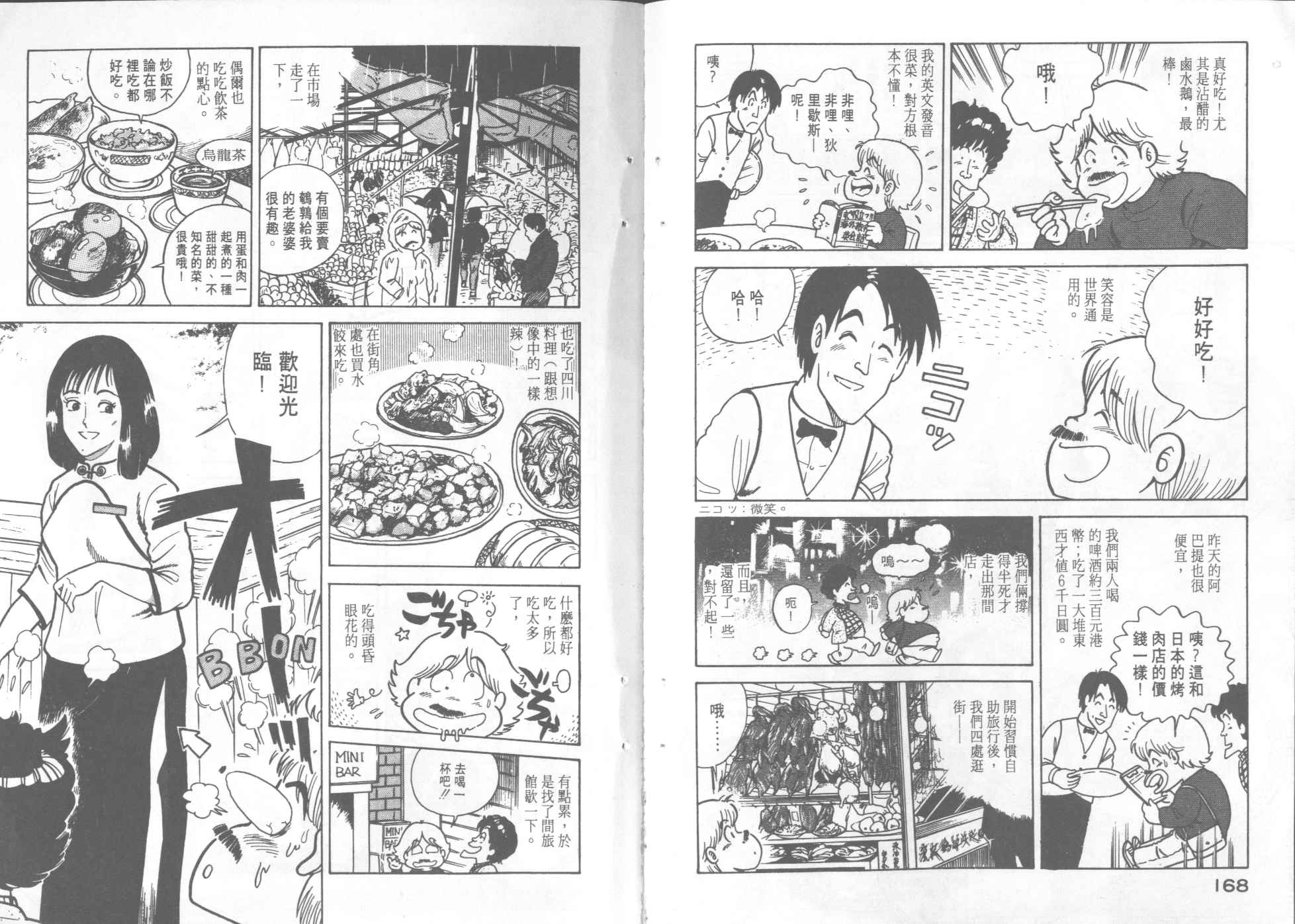 第 86 页