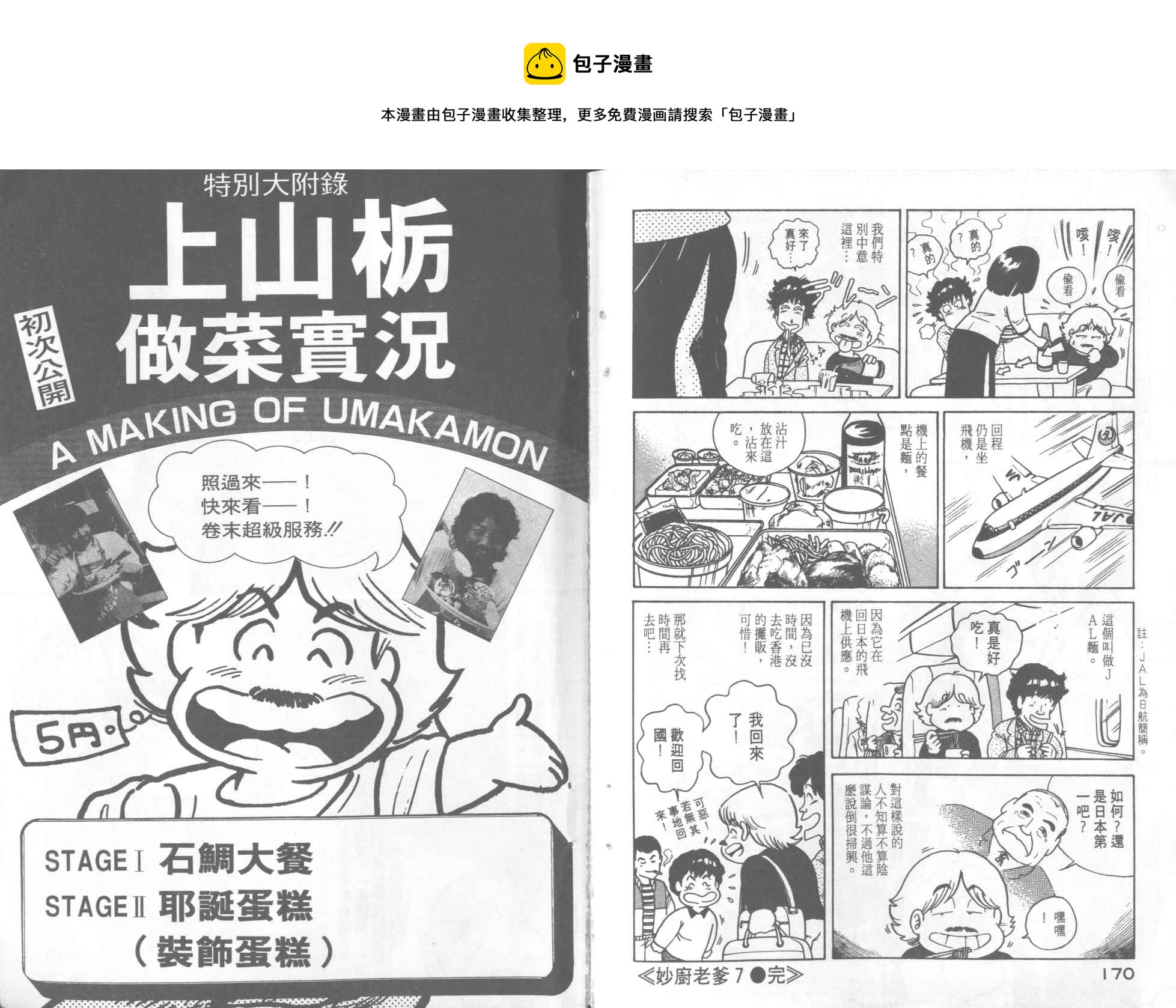 第 87 页