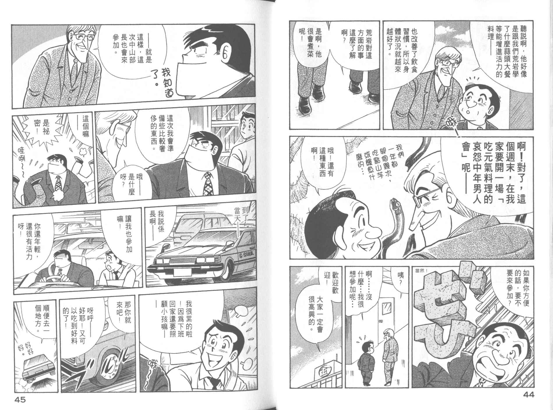 第 24 页