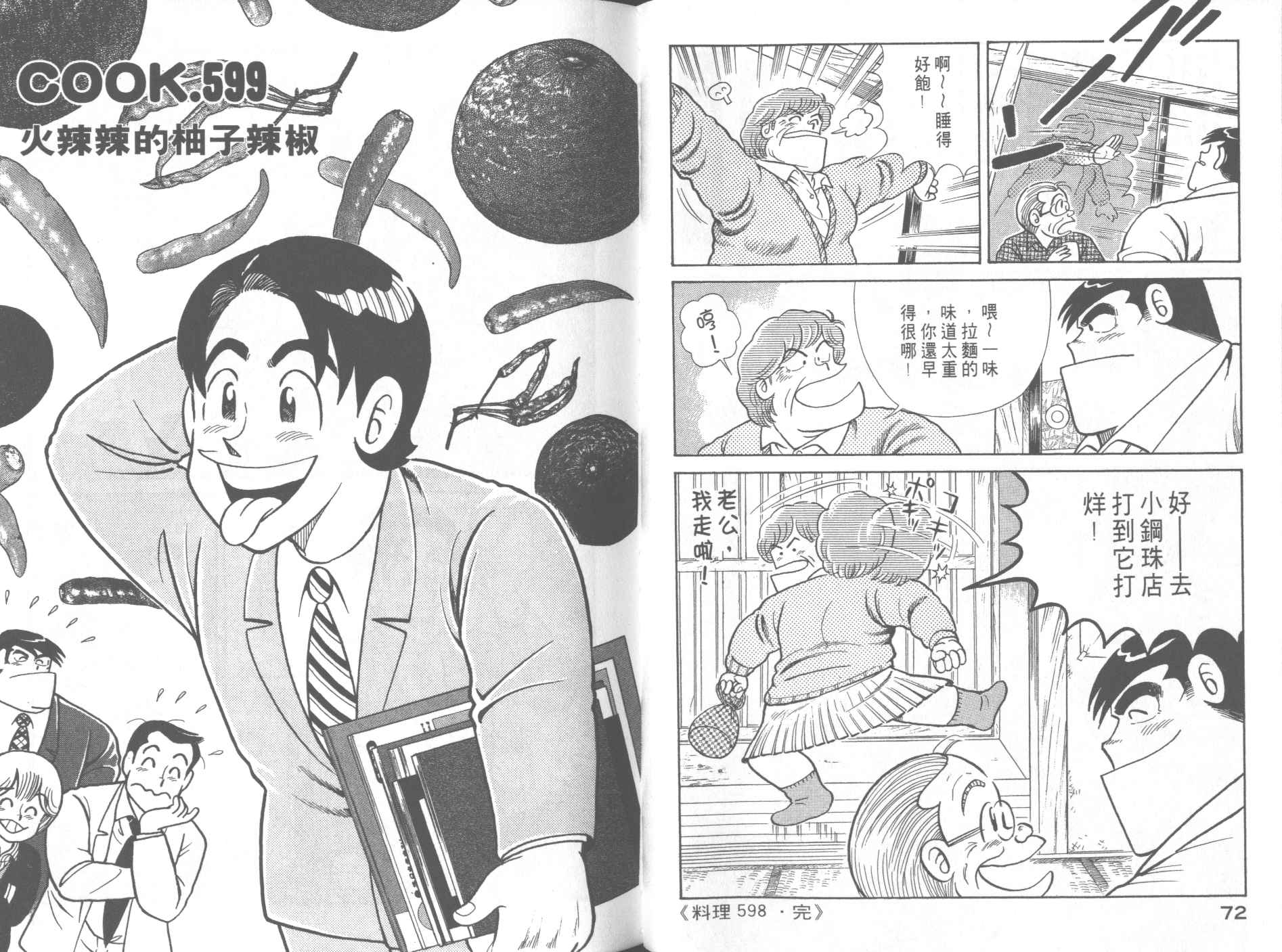 第 38 页