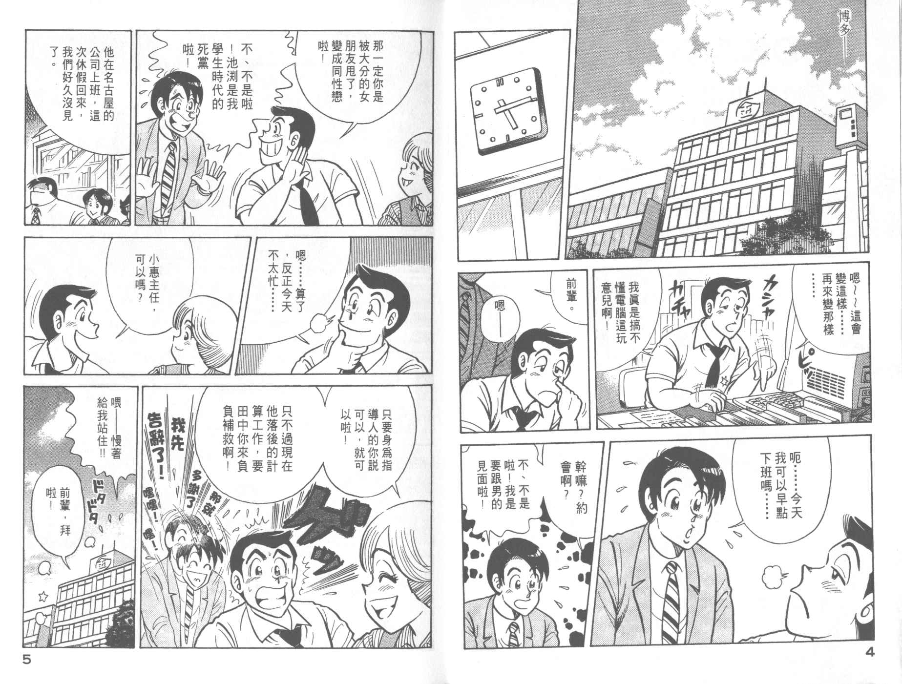 第 4 页