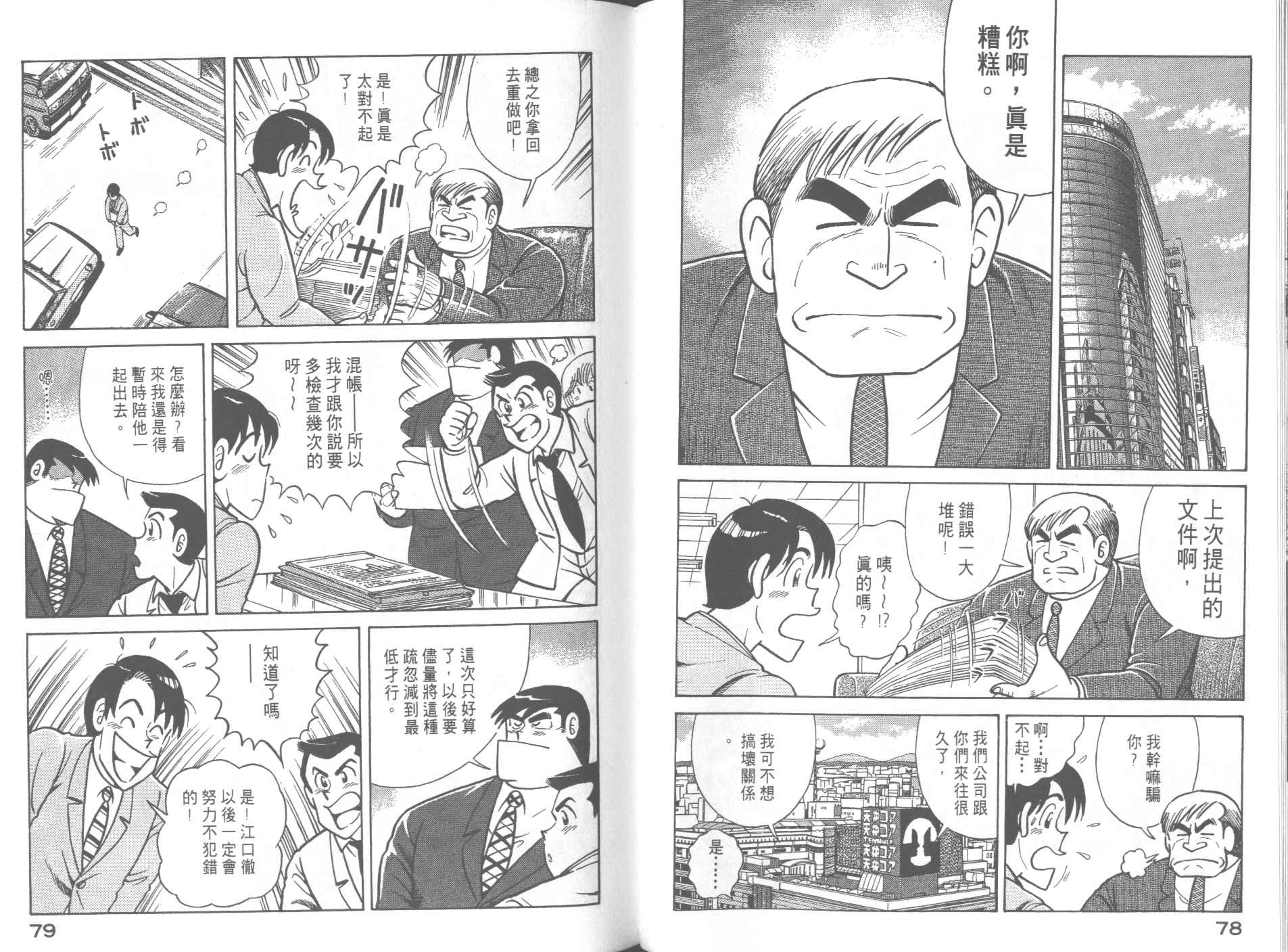 第 41 页