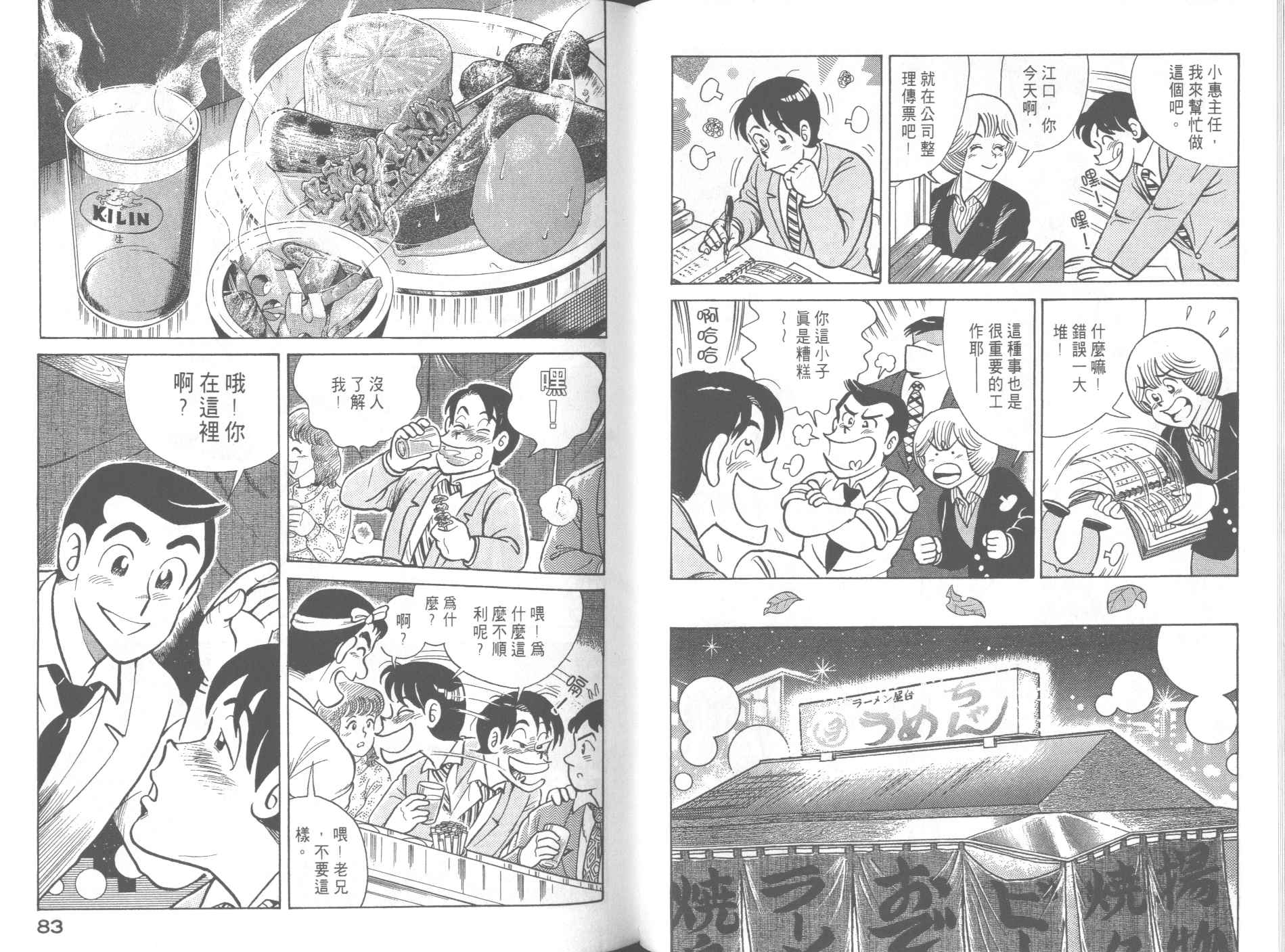 第 43 页