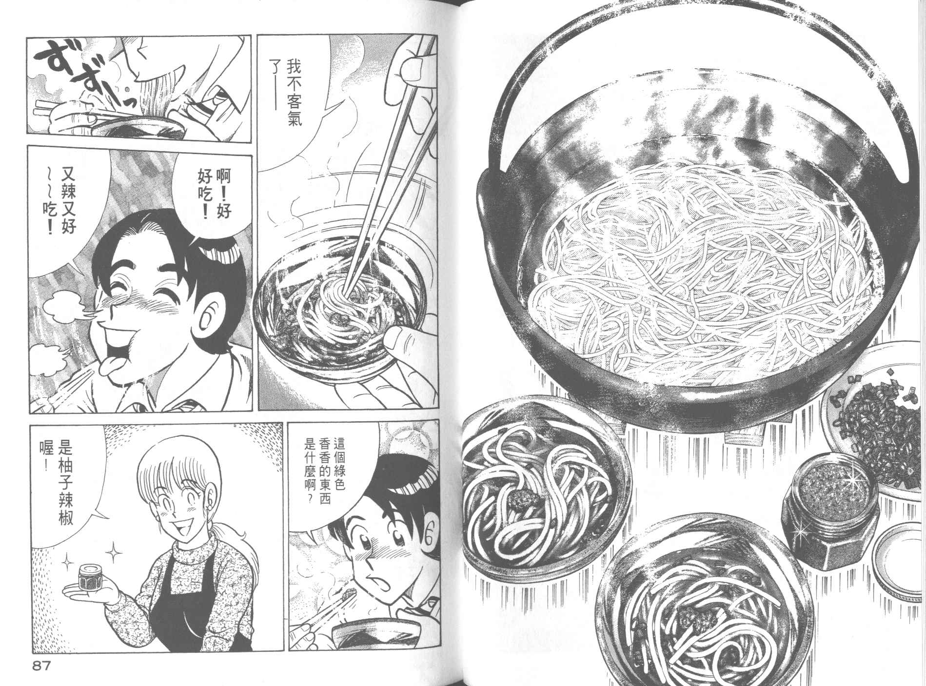 第 45 页