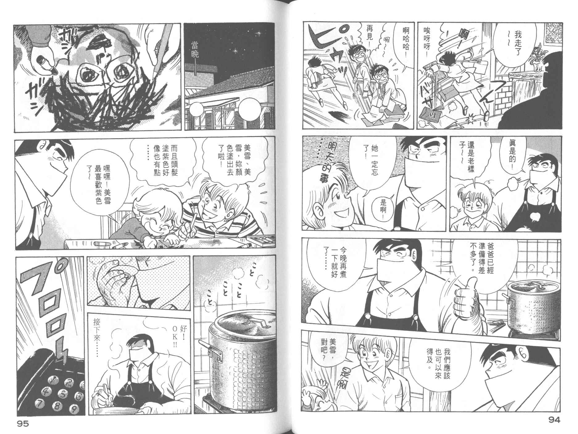 第 49 页