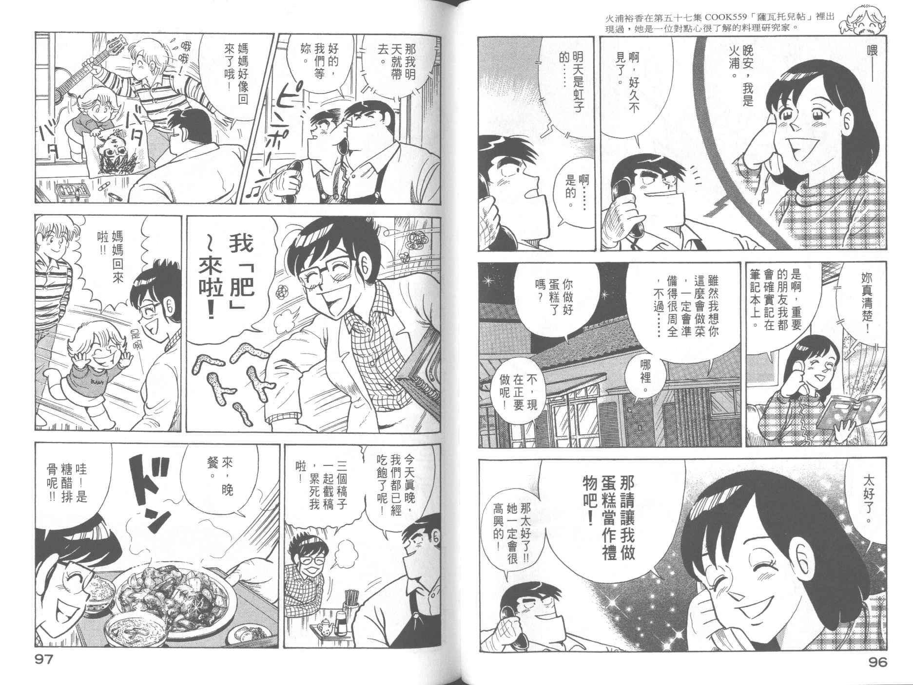 第 50 页