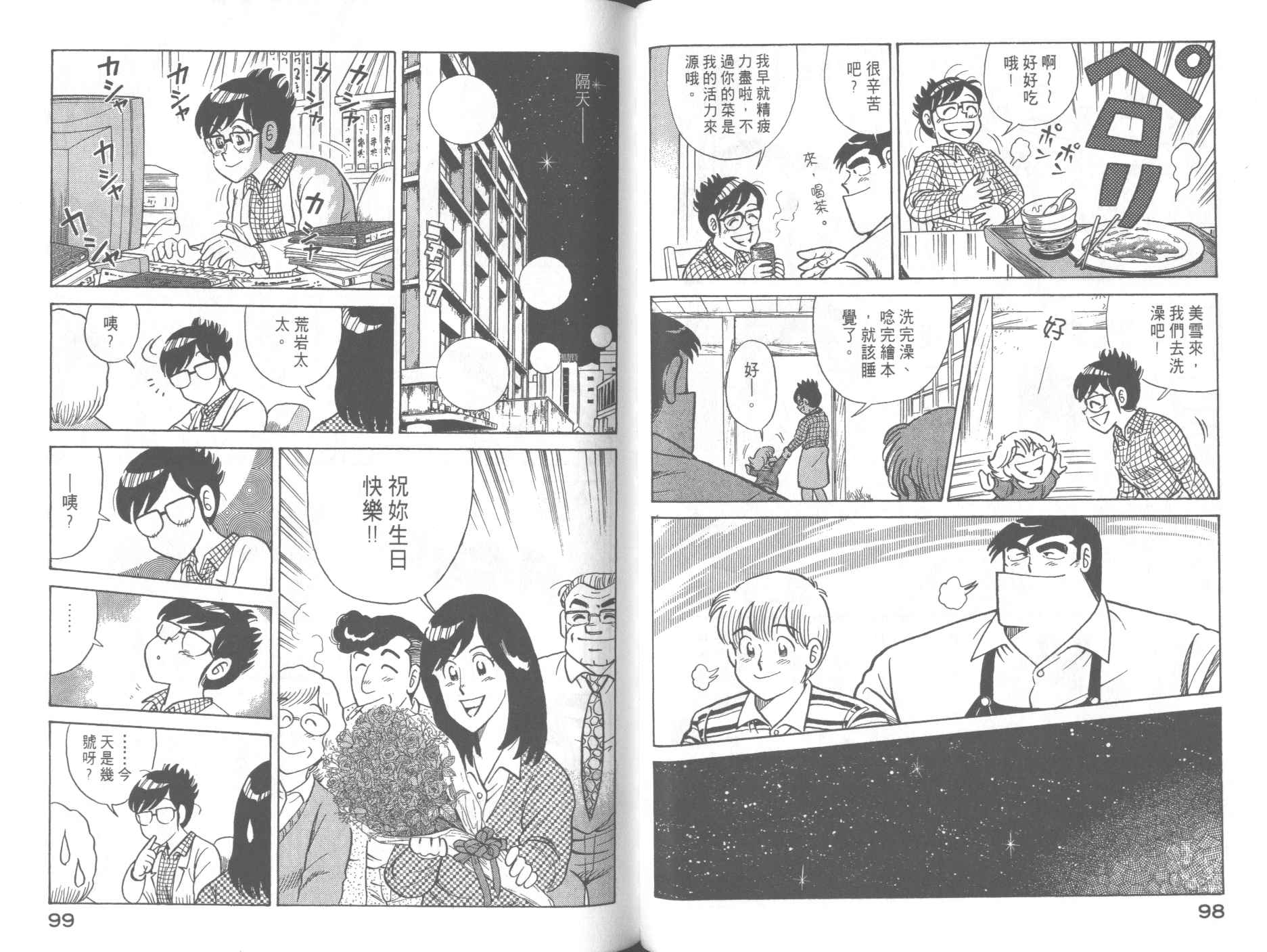 第 51 页