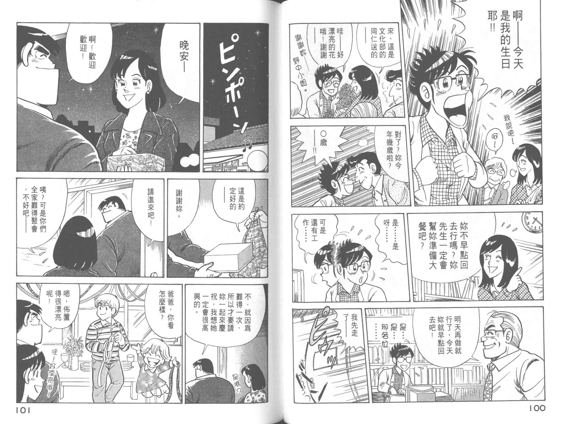 第 52 页