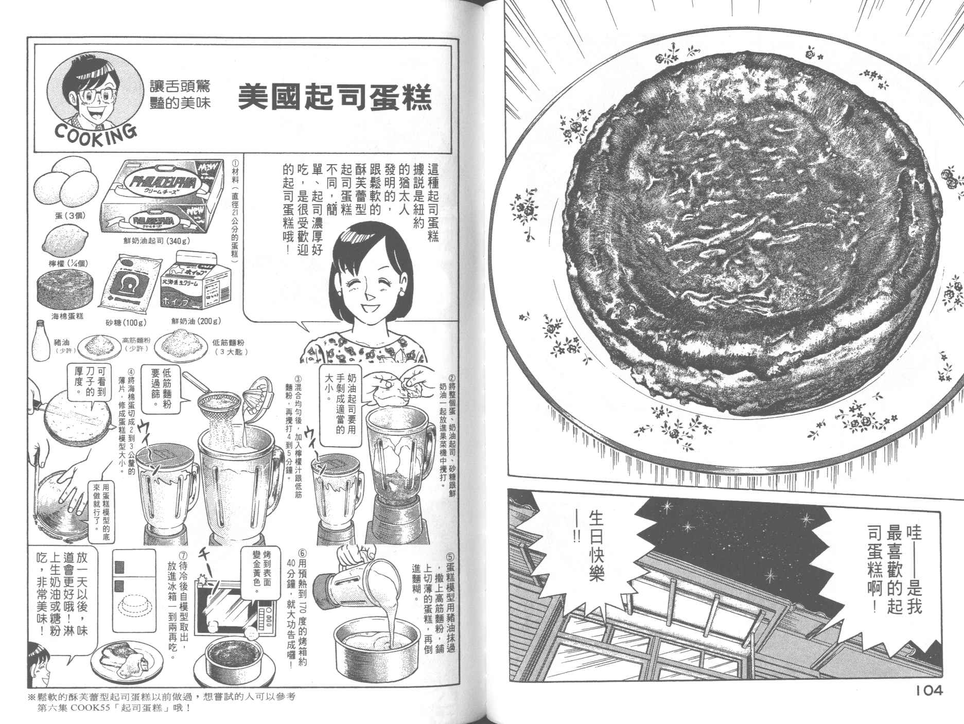 第 54 页