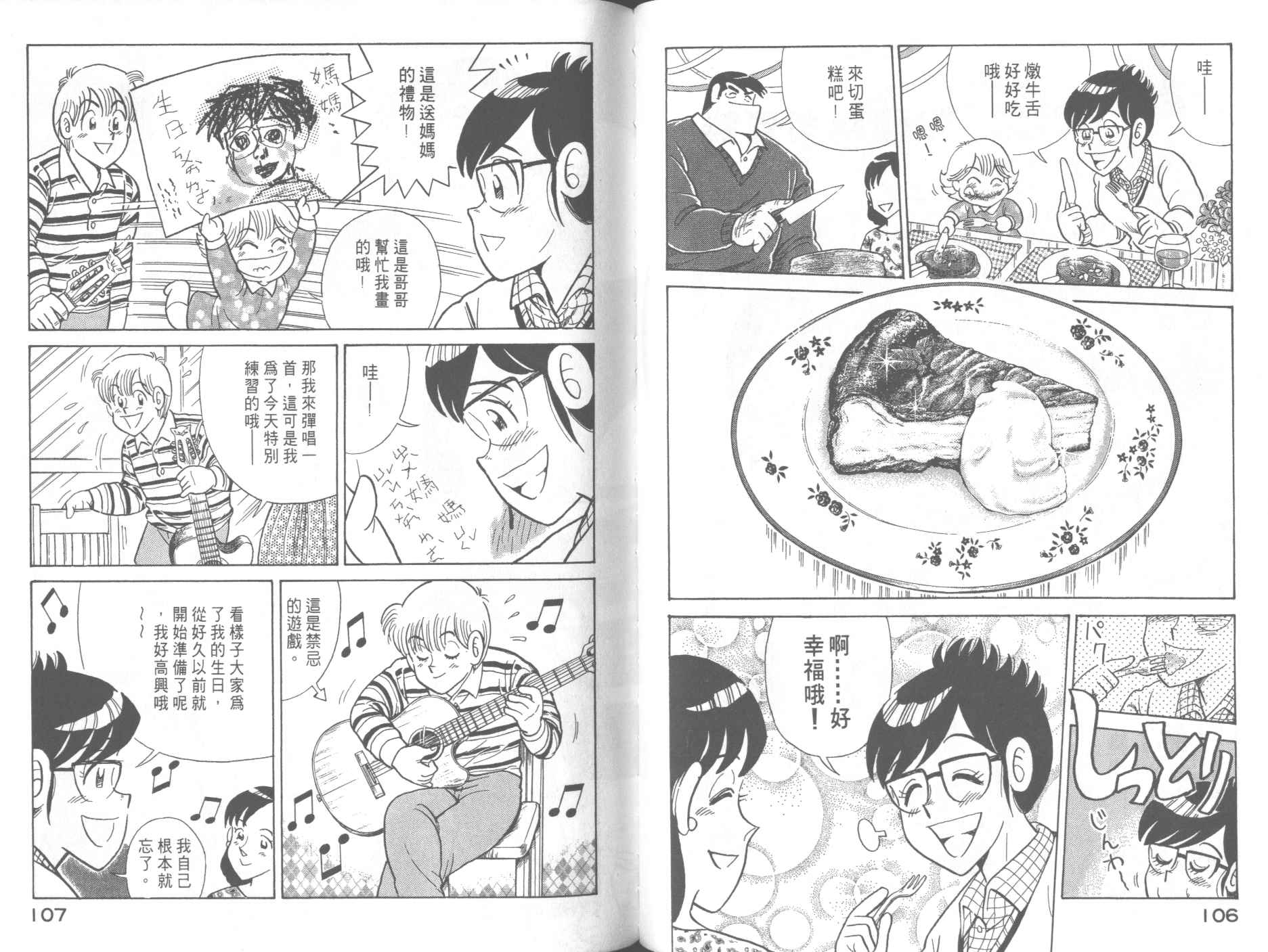 第 55 页