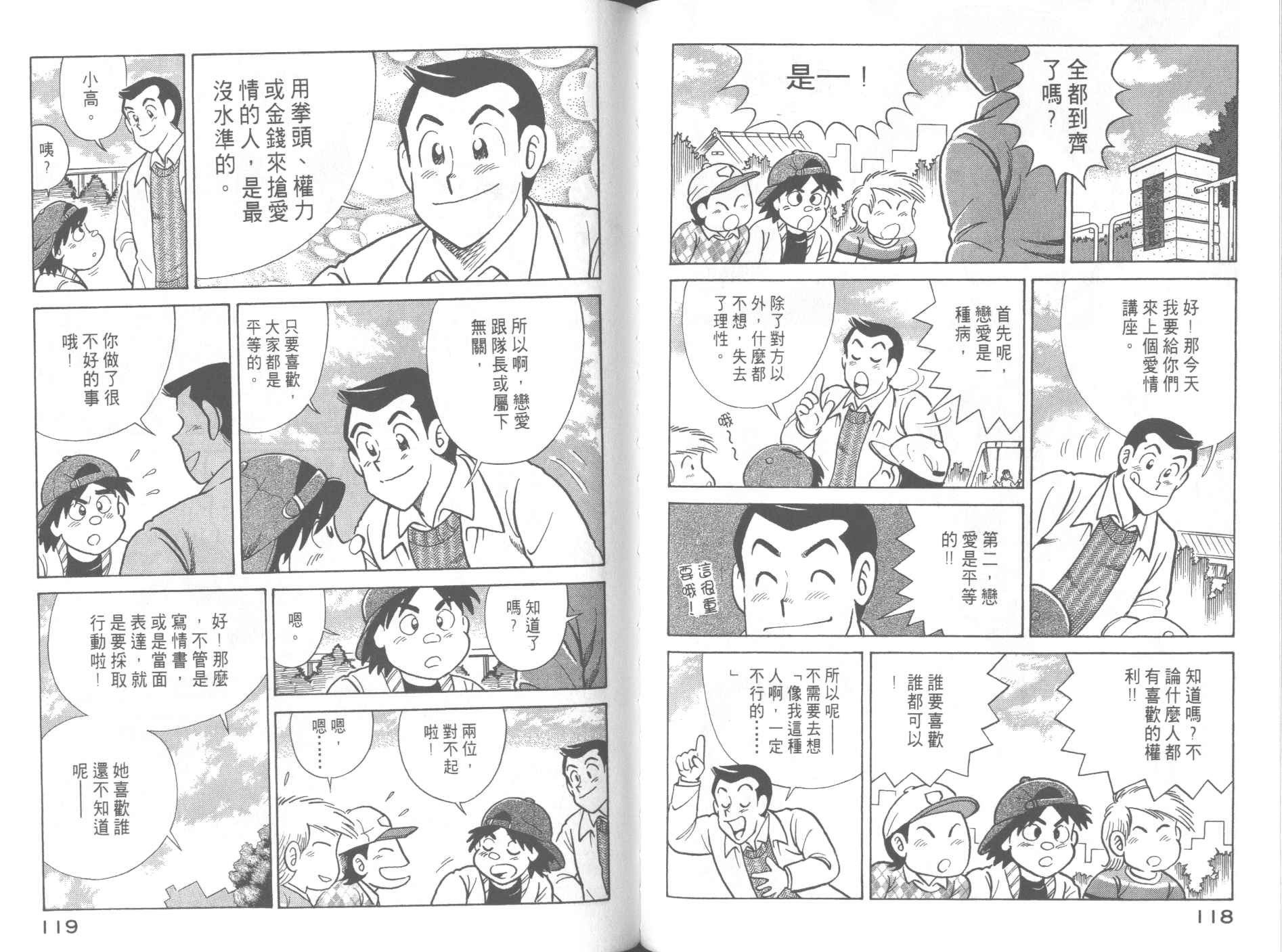 第 61 页