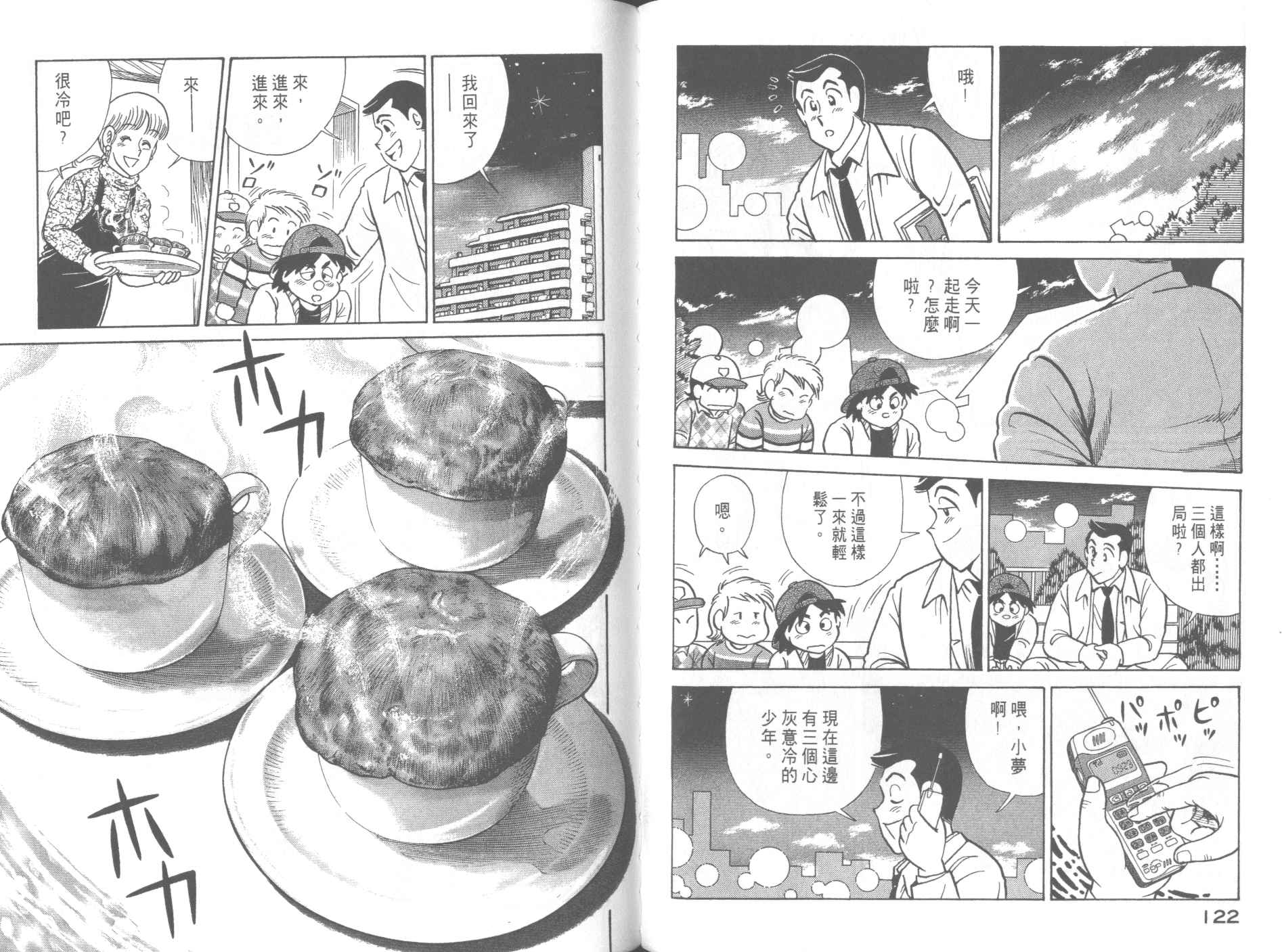 第 63 页