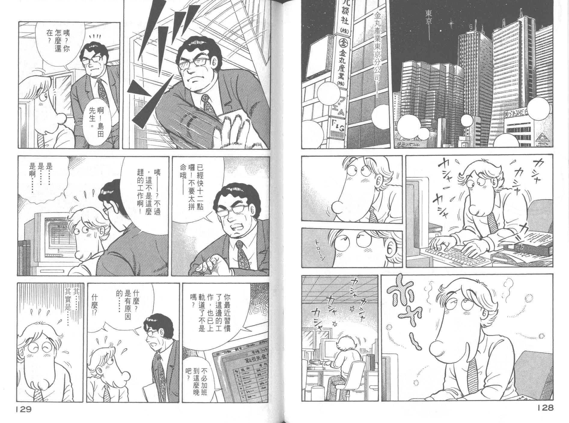第 66 页