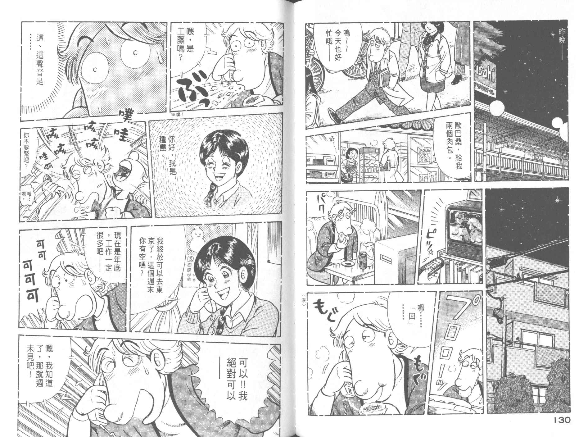 第 67 页