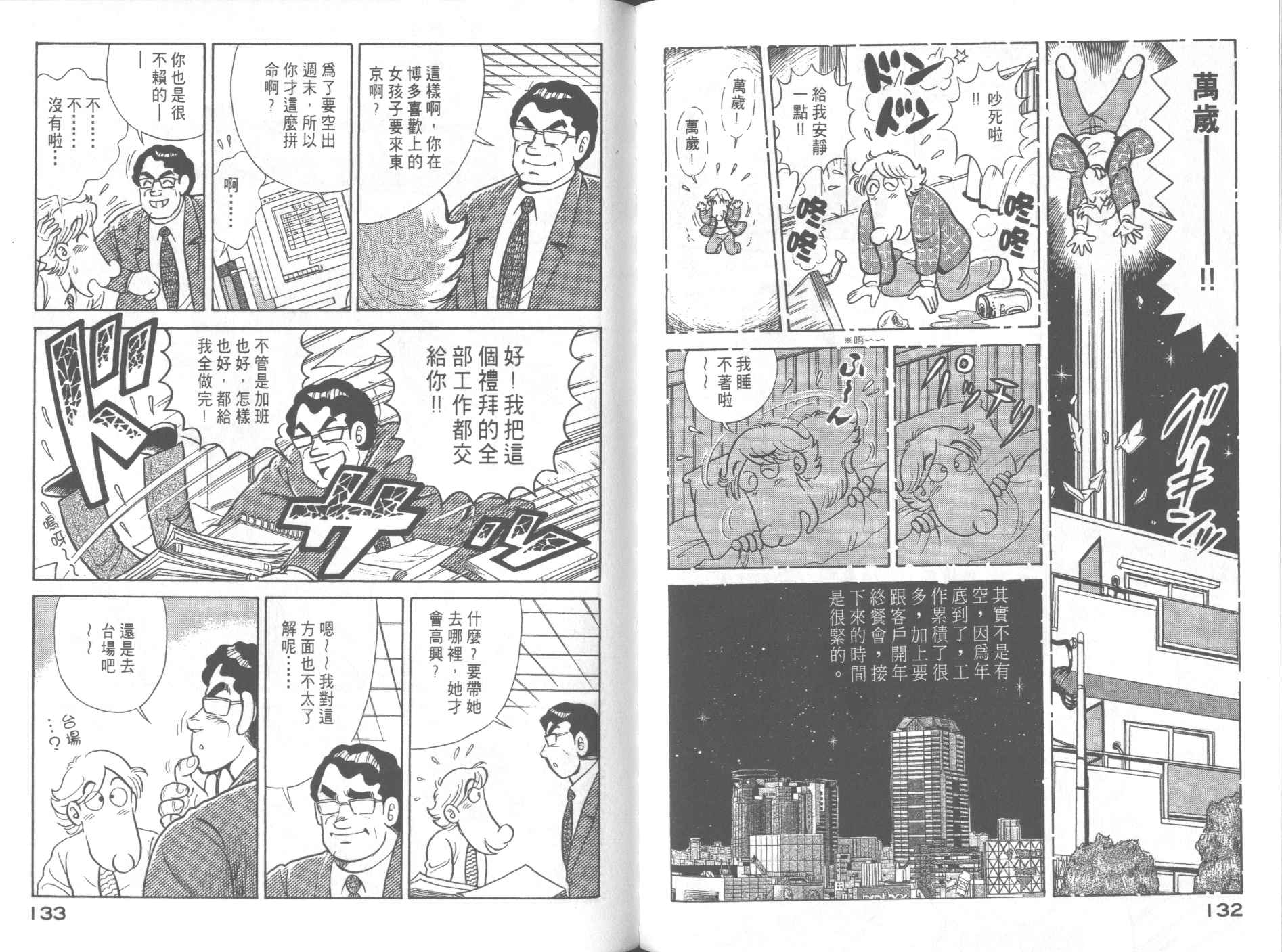第 68 页
