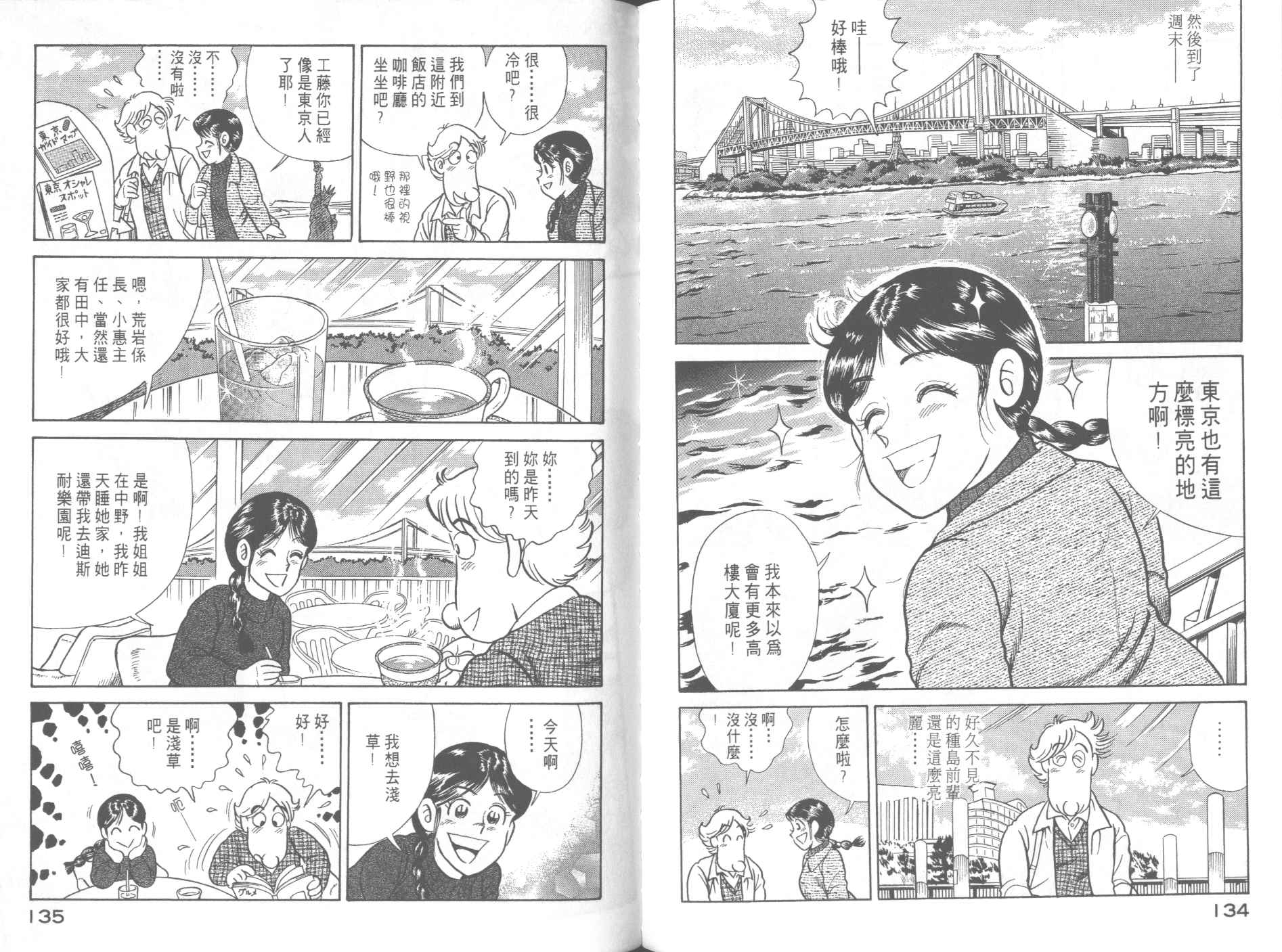 第 69 页