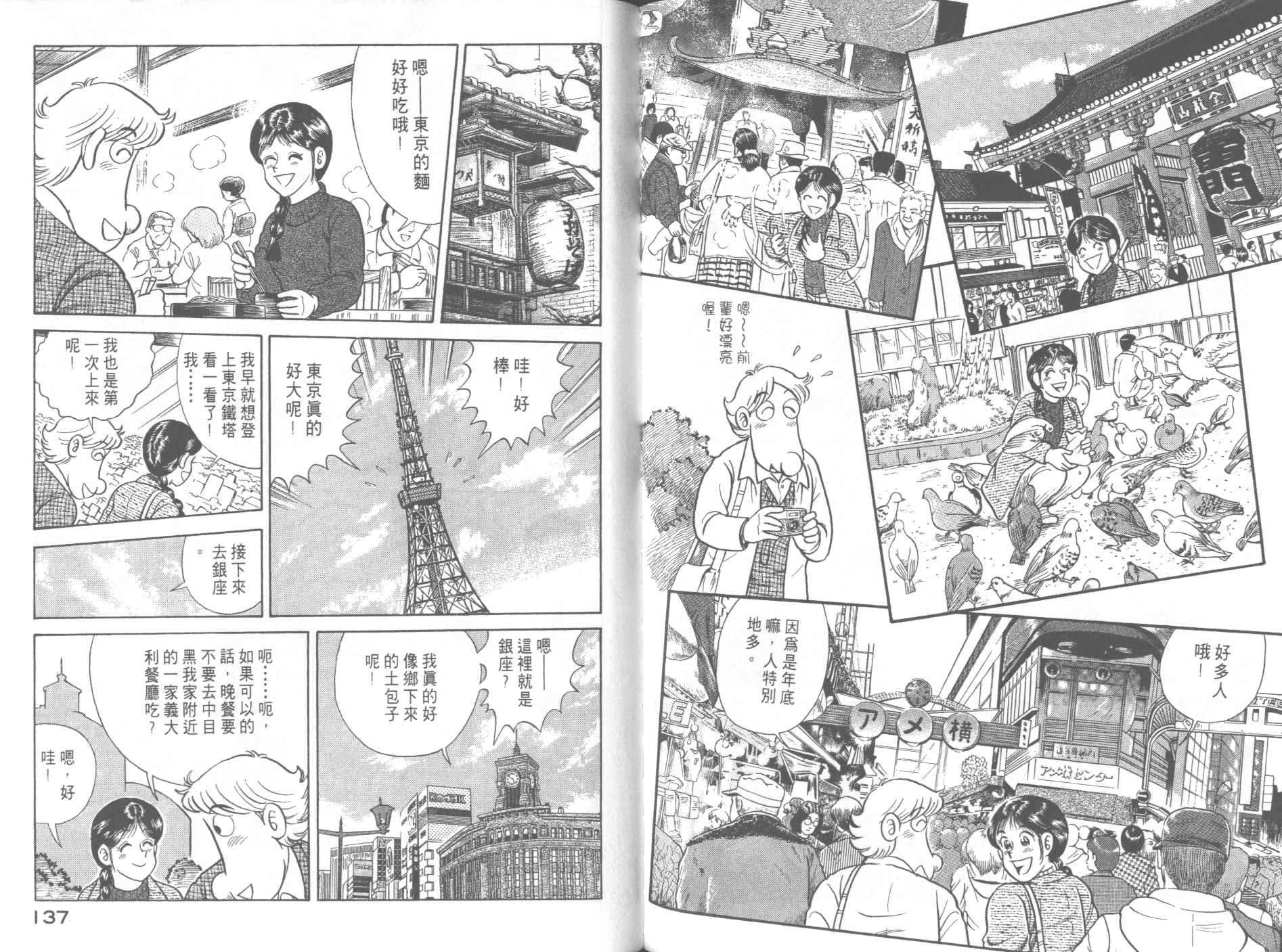 第 70 页