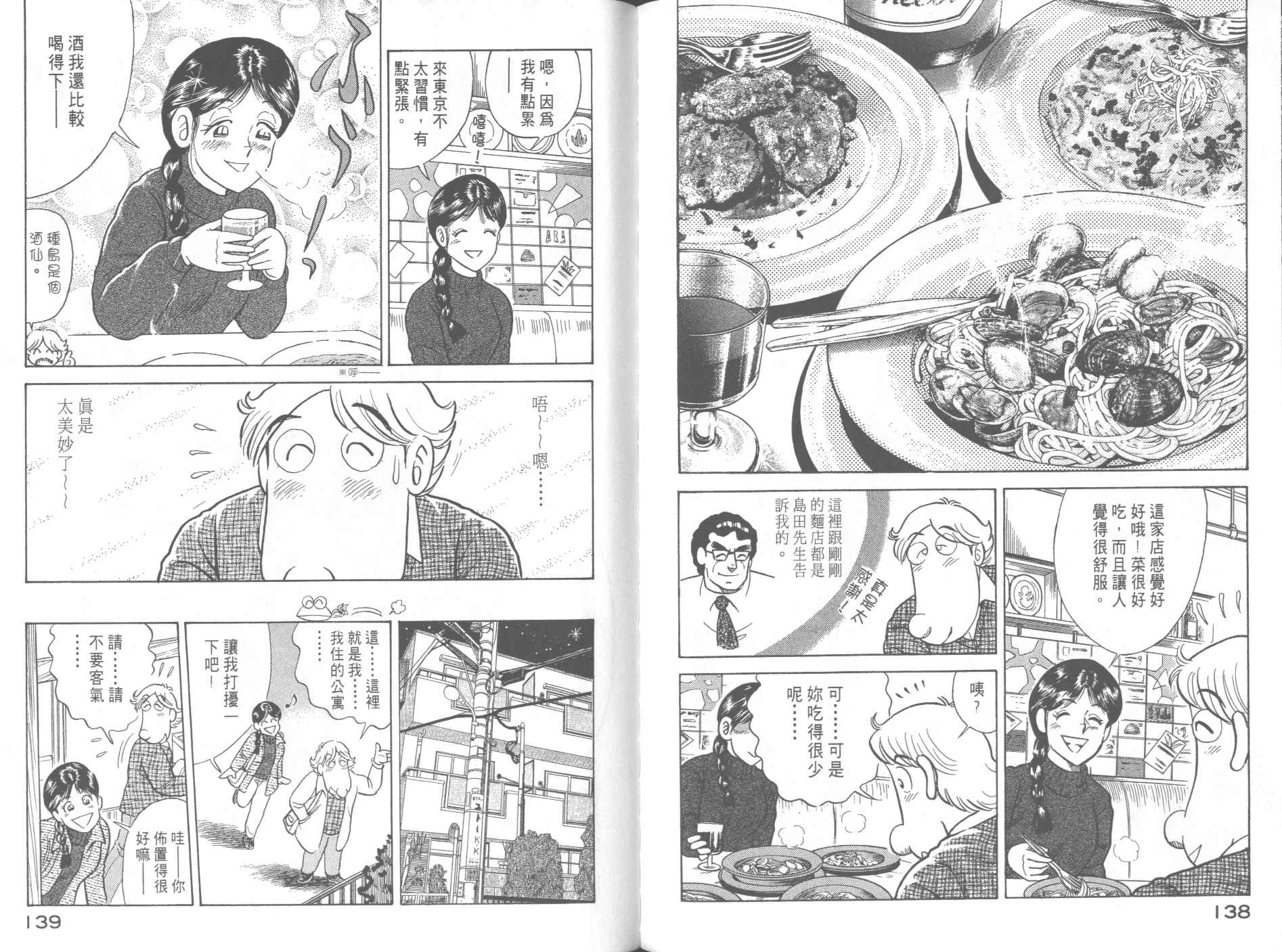 第 71 页