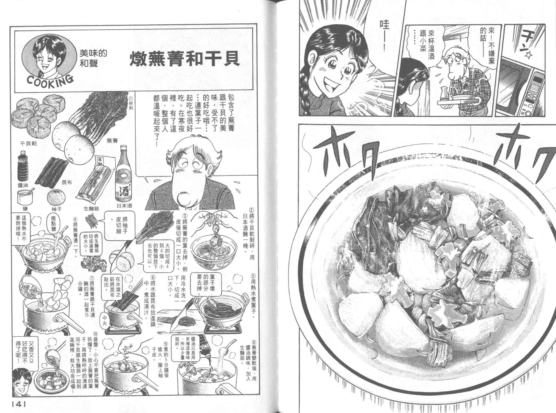 第 72 页