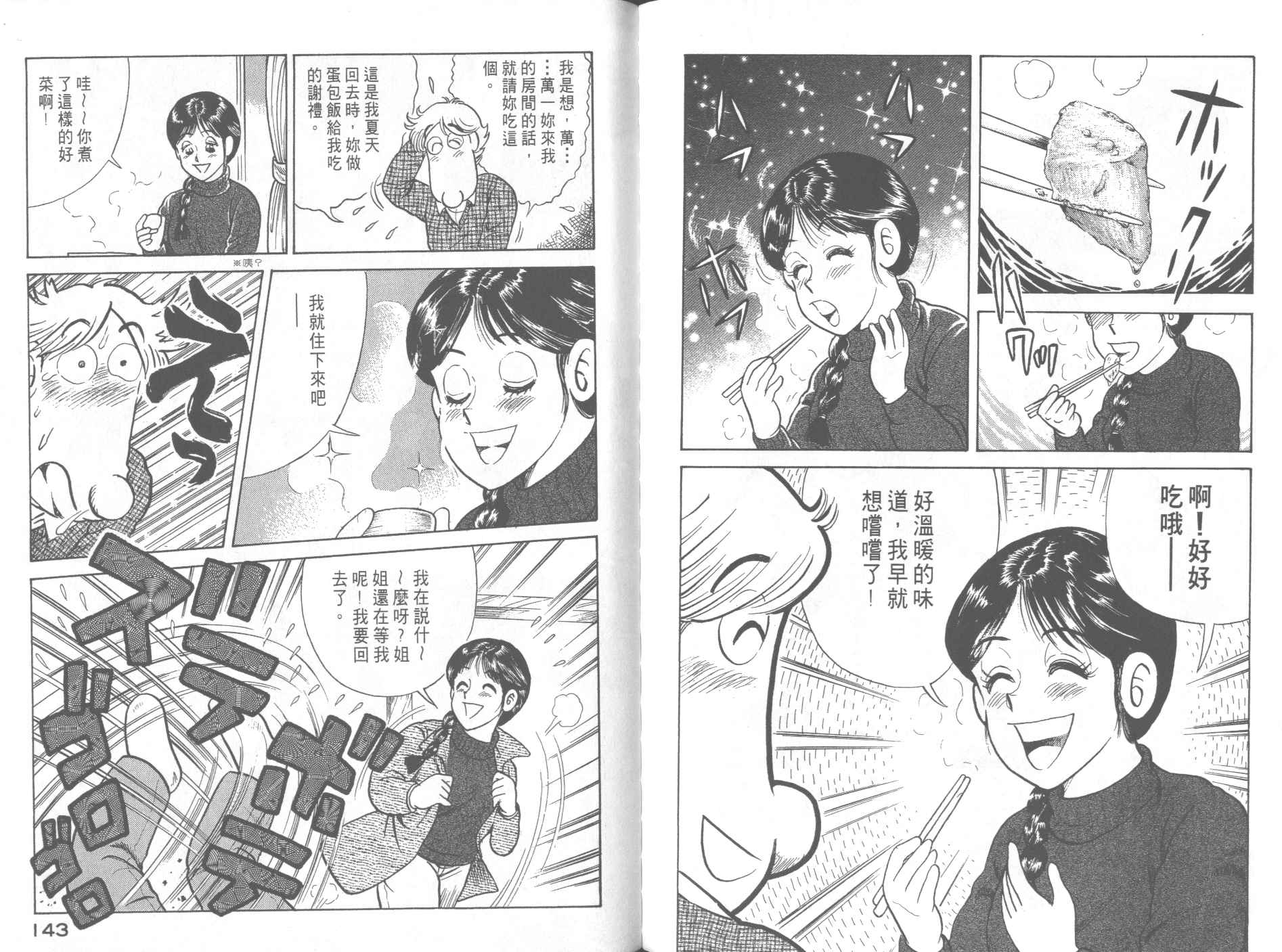 第 73 页
