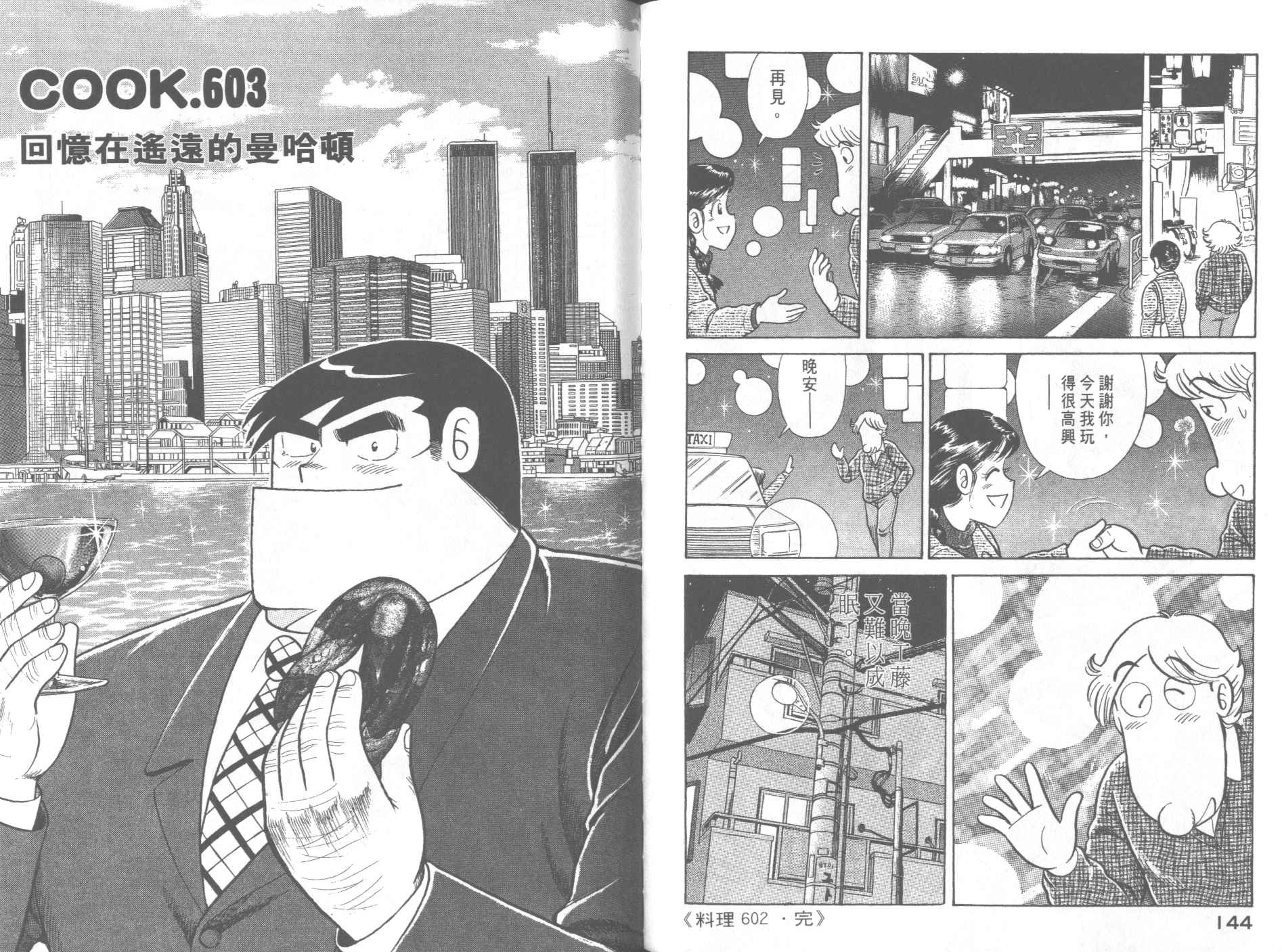 第 74 页