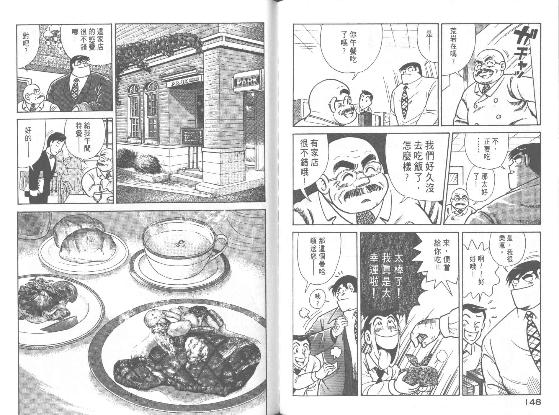 第 76 页