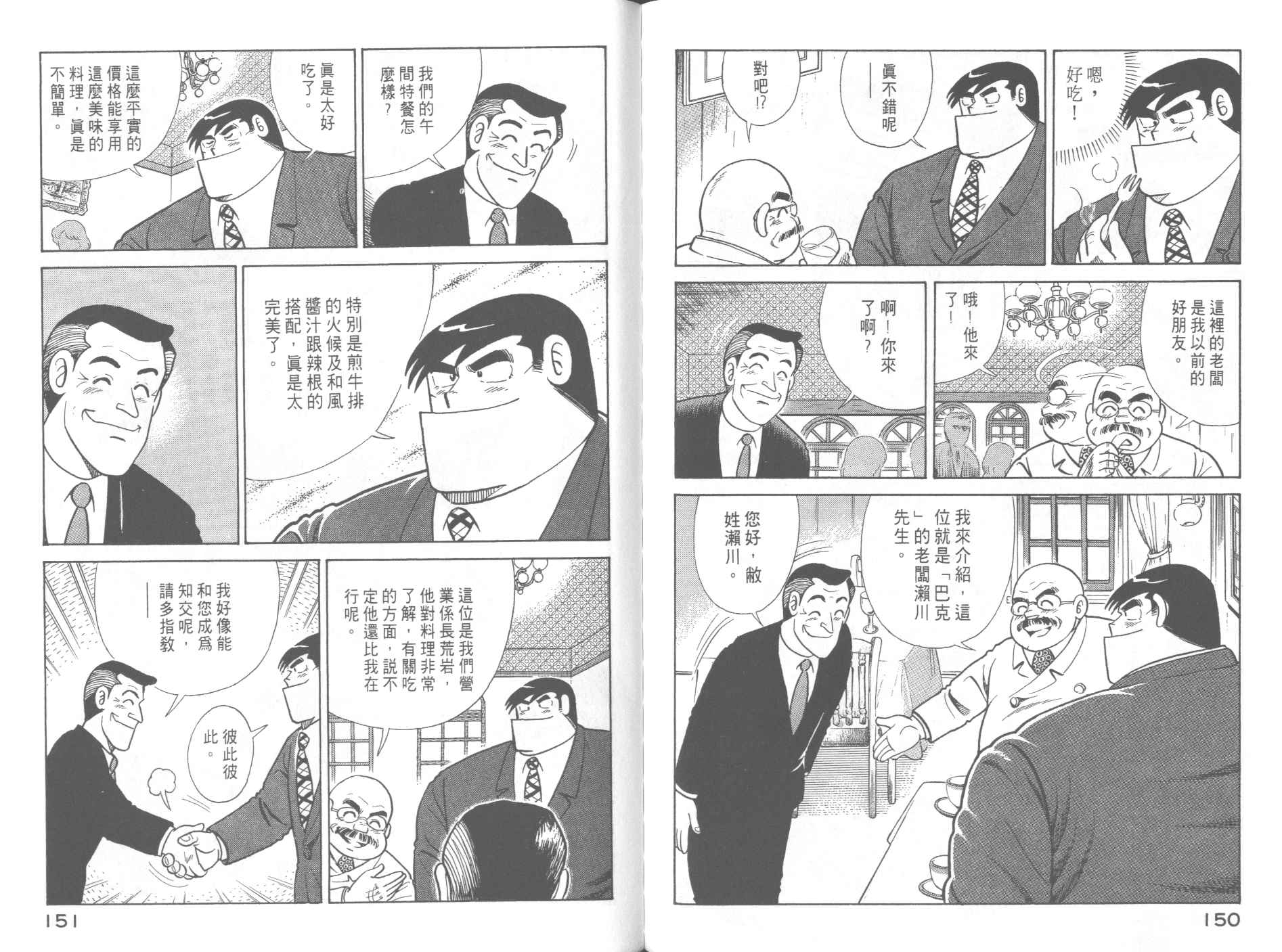 第 77 页